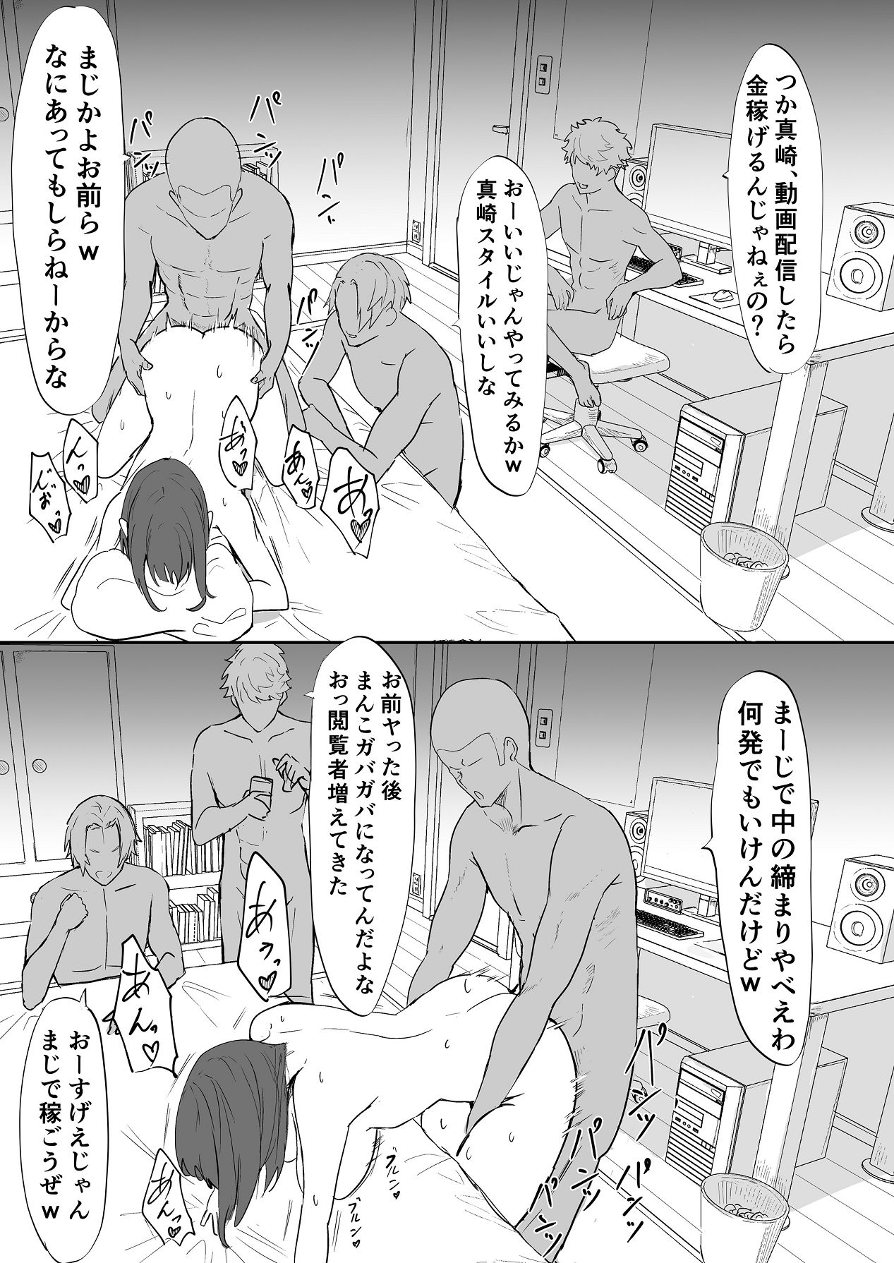 [ねぐろ堂 (飯島らると)] エッチな本を拾ったら4pした話 [Digital] image number 60