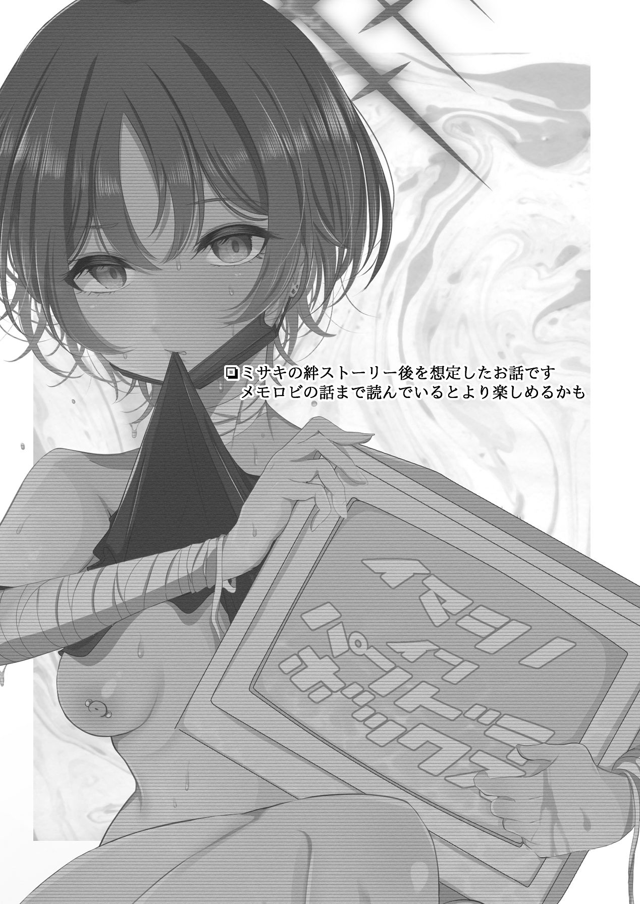 [HuwaHuwa Uodeka Club (Genmai)] Imashino in Pandora's Box (Blue Archive) [Digital] numero di immagine  2