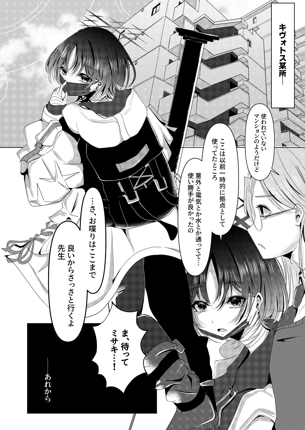 [HuwaHuwa Uodeka Club (Genmai)] Imashino in Pandora's Box (Blue Archive) [Digital] numero di immagine  5