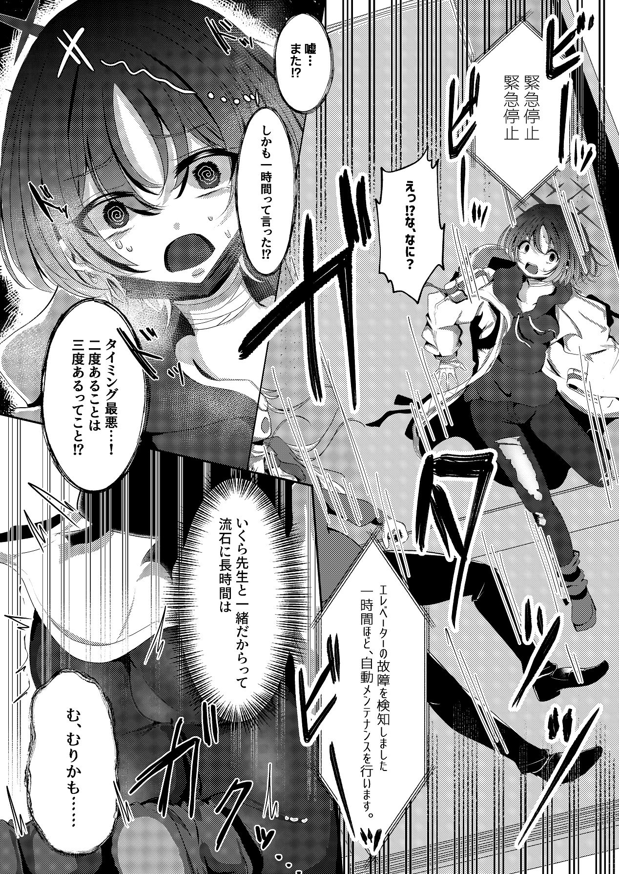 [HuwaHuwa Uodeka Club (Genmai)] Imashino in Pandora's Box (Blue Archive) [Digital] numero di immagine  9