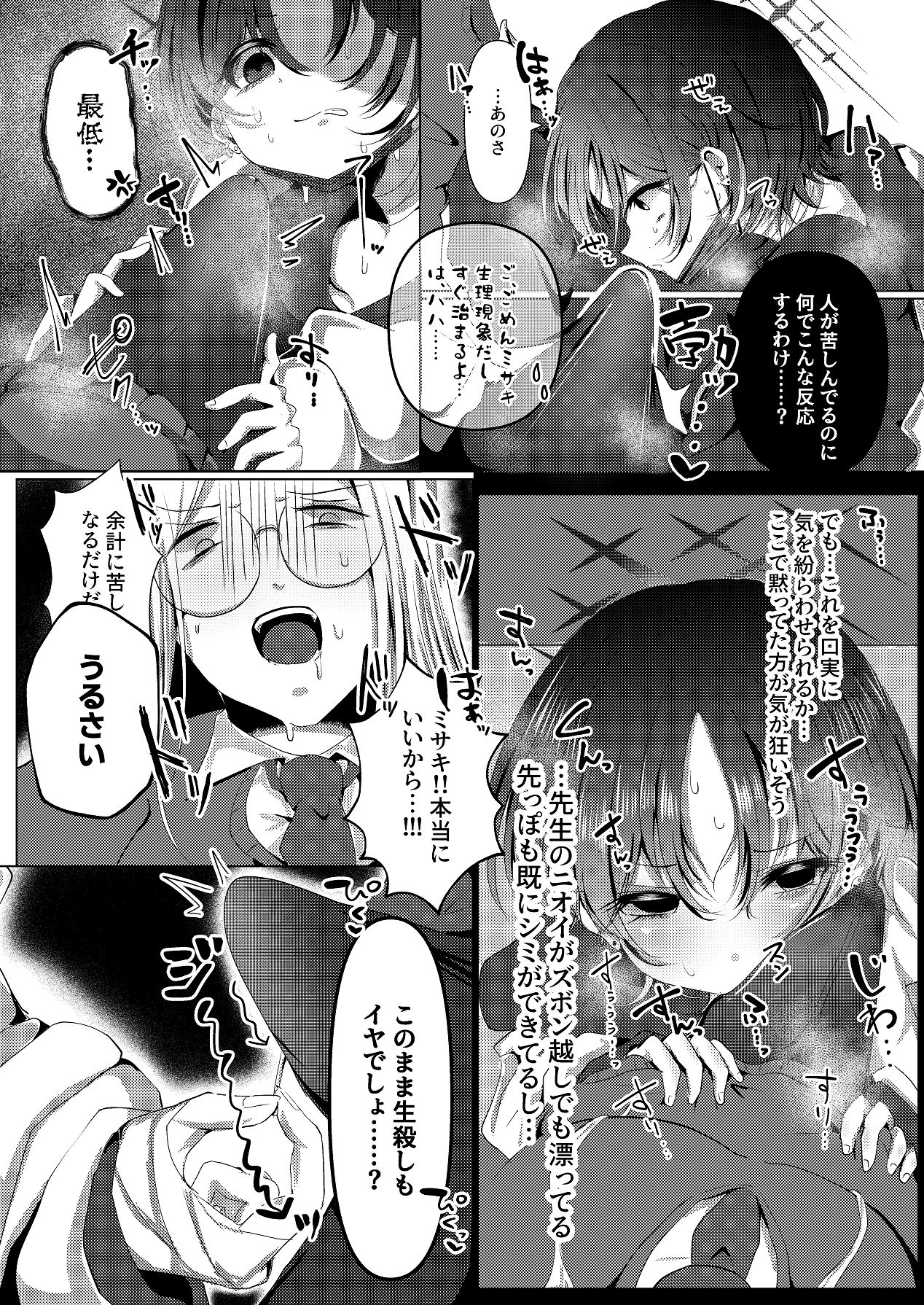 [HuwaHuwa Uodeka Club (Genmai)] Imashino in Pandora's Box (Blue Archive) [Digital] numero di immagine  11