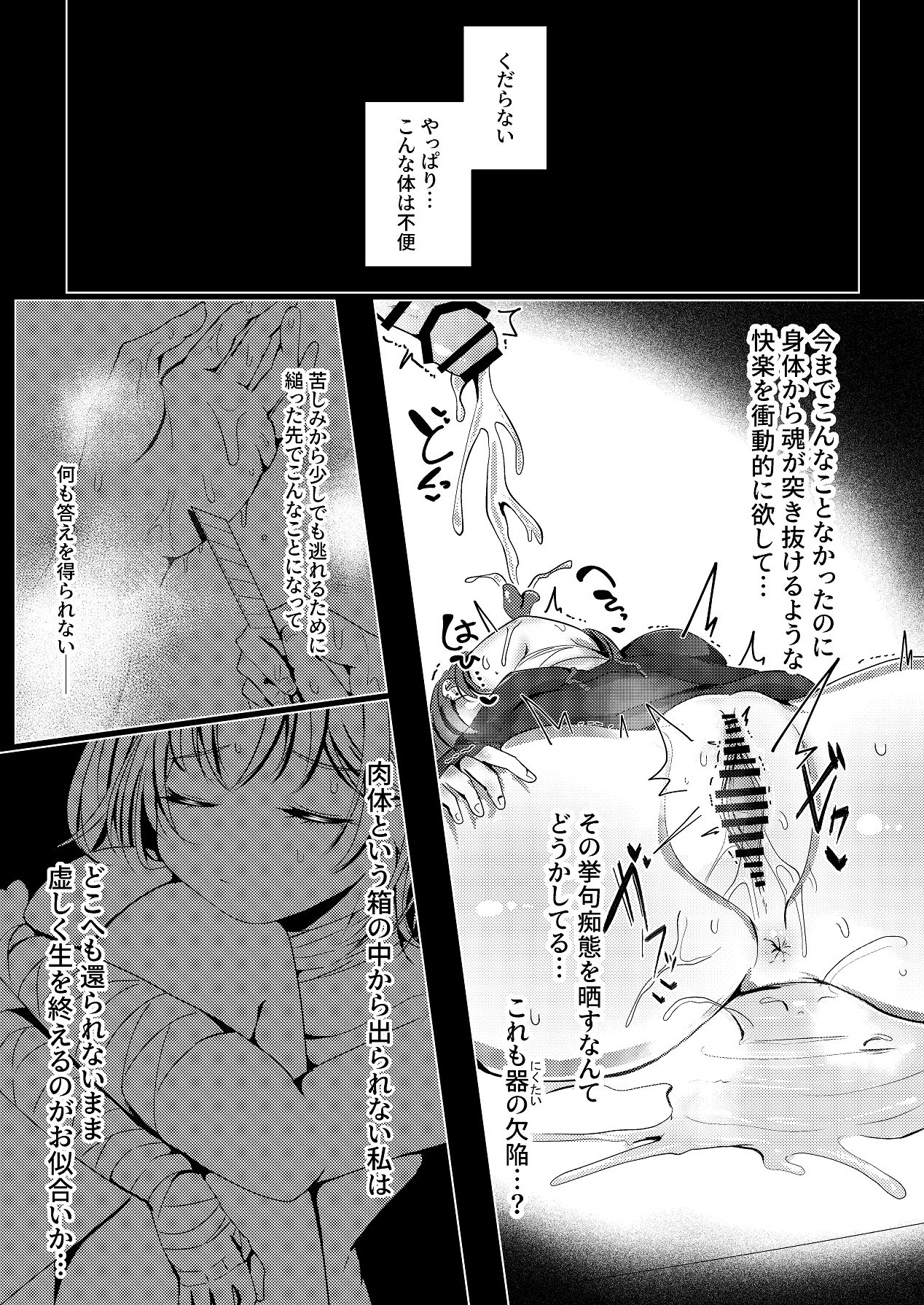[HuwaHuwa Uodeka Club (Genmai)] Imashino in Pandora's Box (Blue Archive) [Digital] numero di immagine  18
