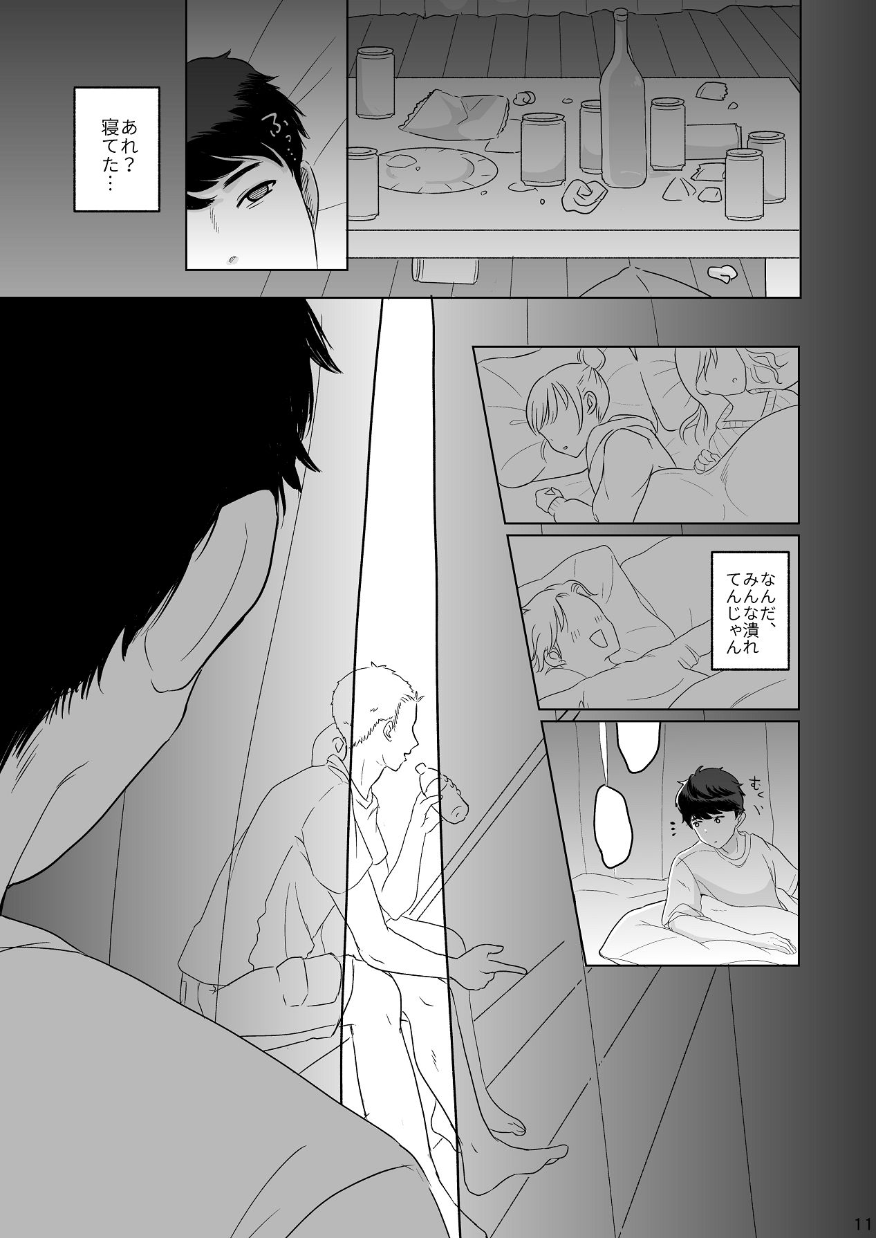 [かにえだ] あの子の笑顔を僕は見れない [Digital] 图片编号 12