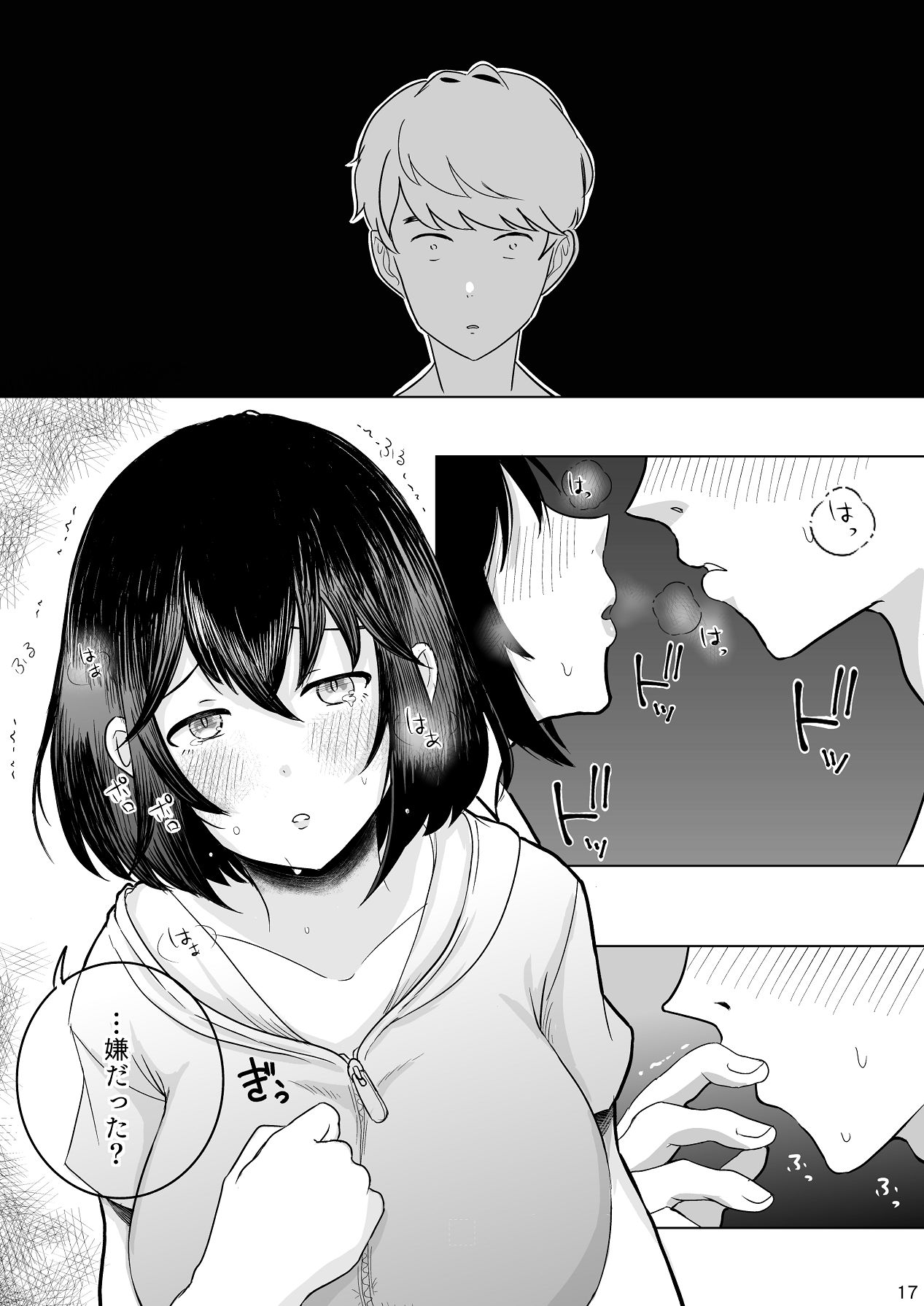 [かにえだ] あの子の笑顔を僕は見れない [Digital] 图片编号 18