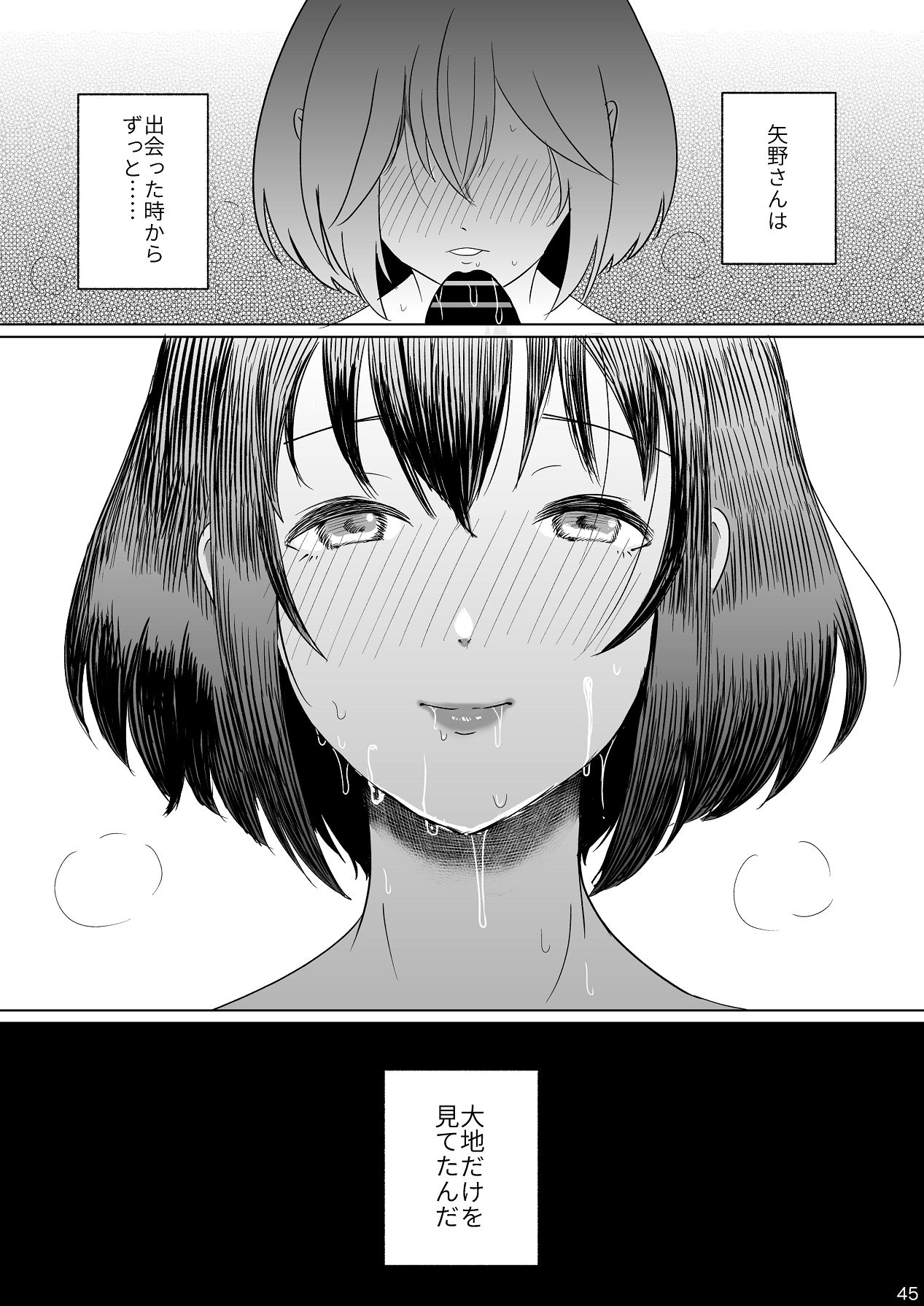 [かにえだ] あの子の笑顔を僕は見れない [Digital] 图片编号 46