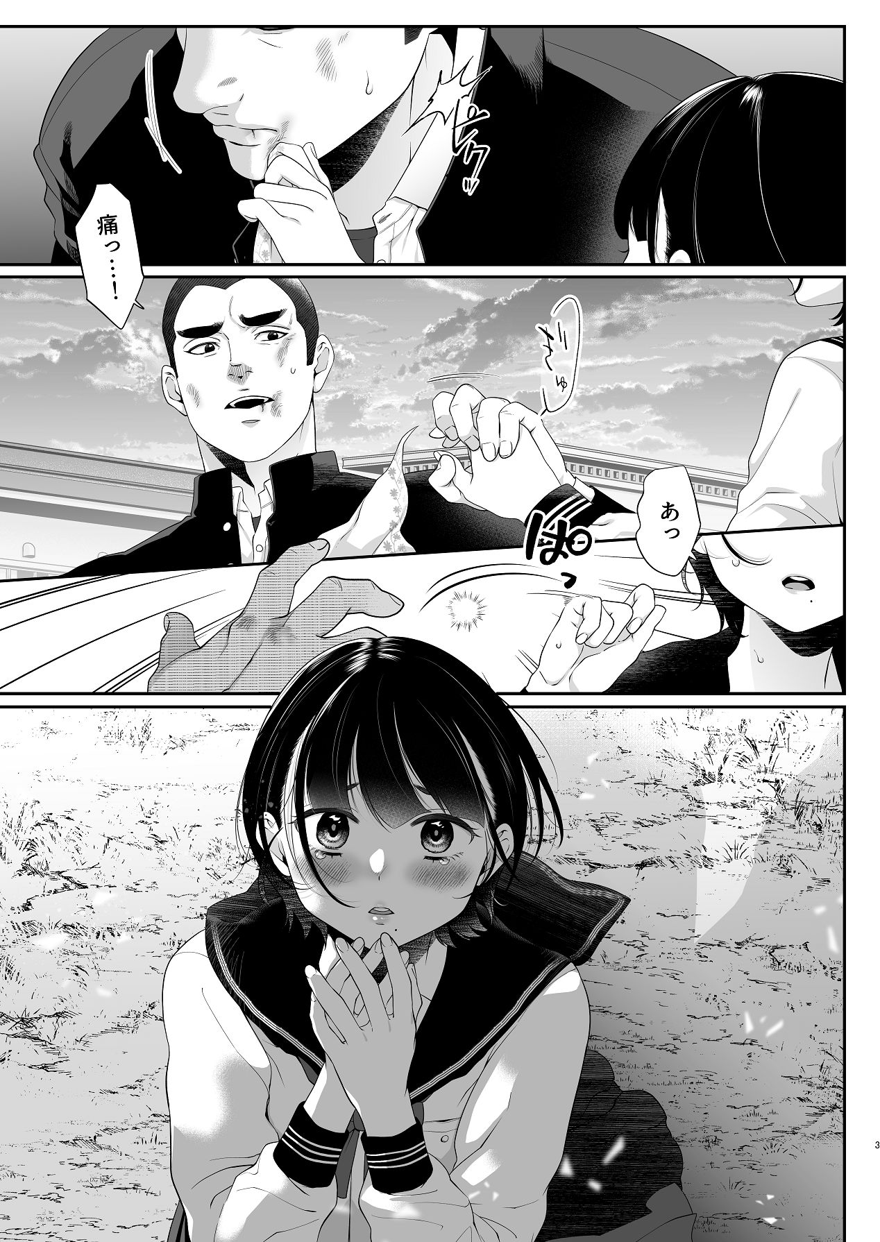 [おにぎりは素手で結べ] アオをシル [Digital] 图片编号 3