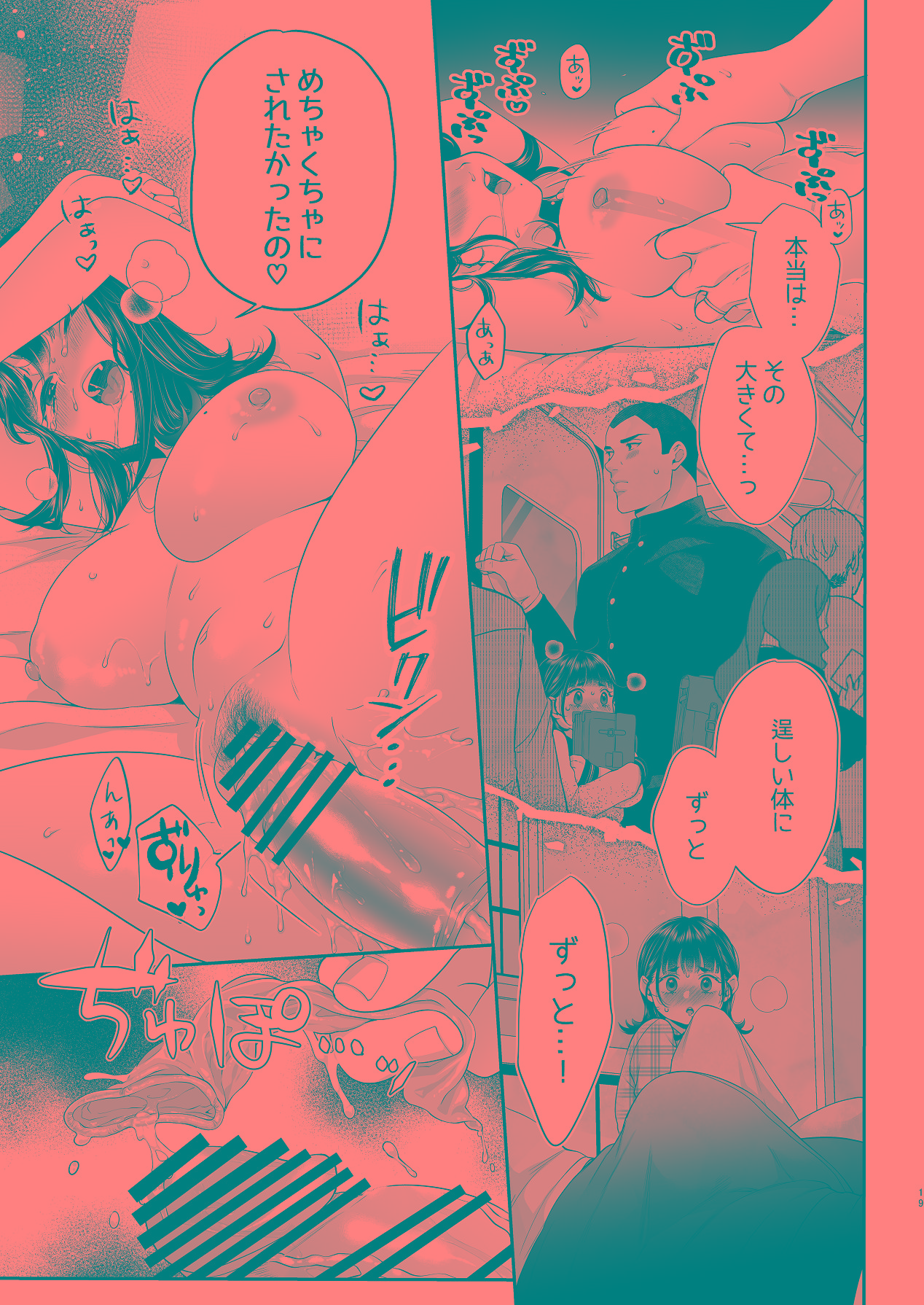 [おにぎりは素手で結べ] アオをシル [Digital] 图片编号 19