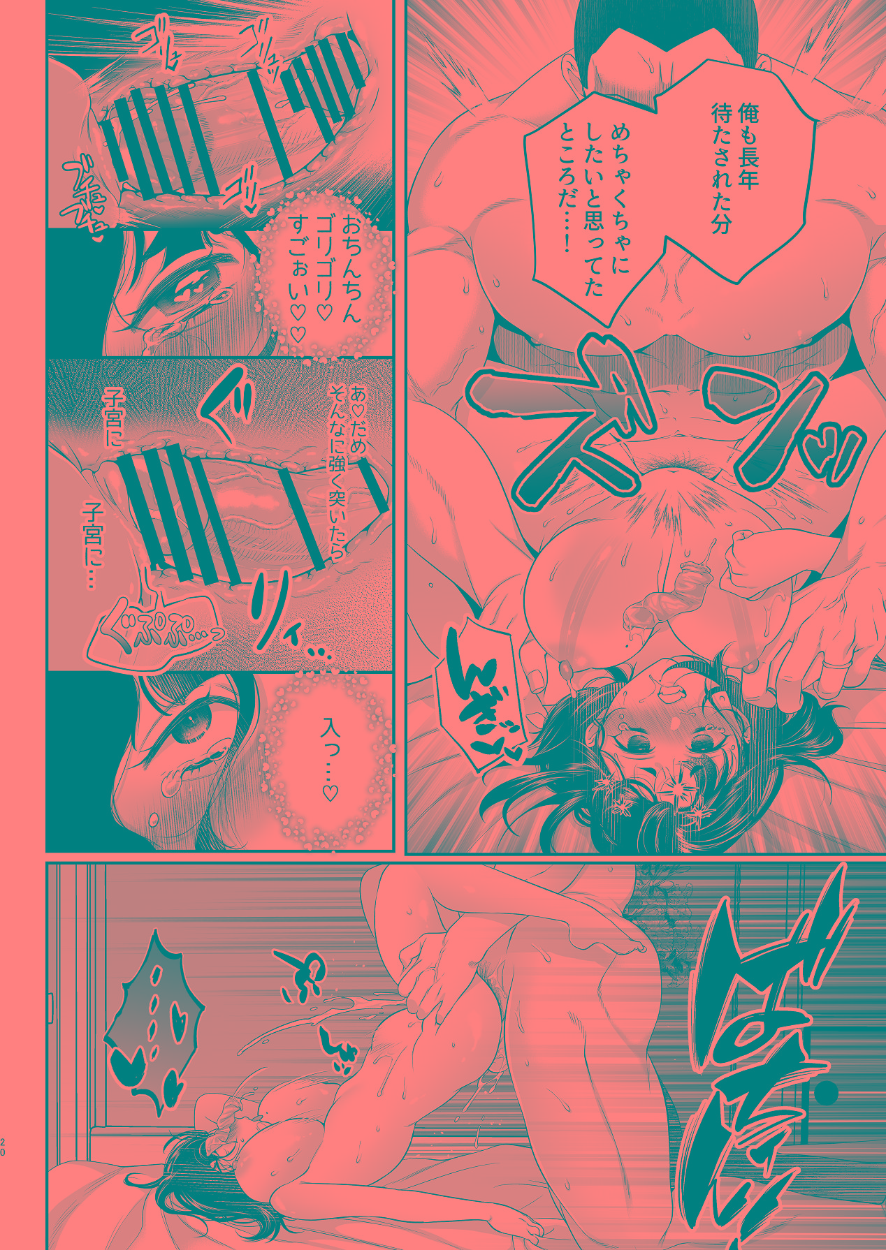 [おにぎりは素手で結べ] アオをシル [Digital] 图片编号 20