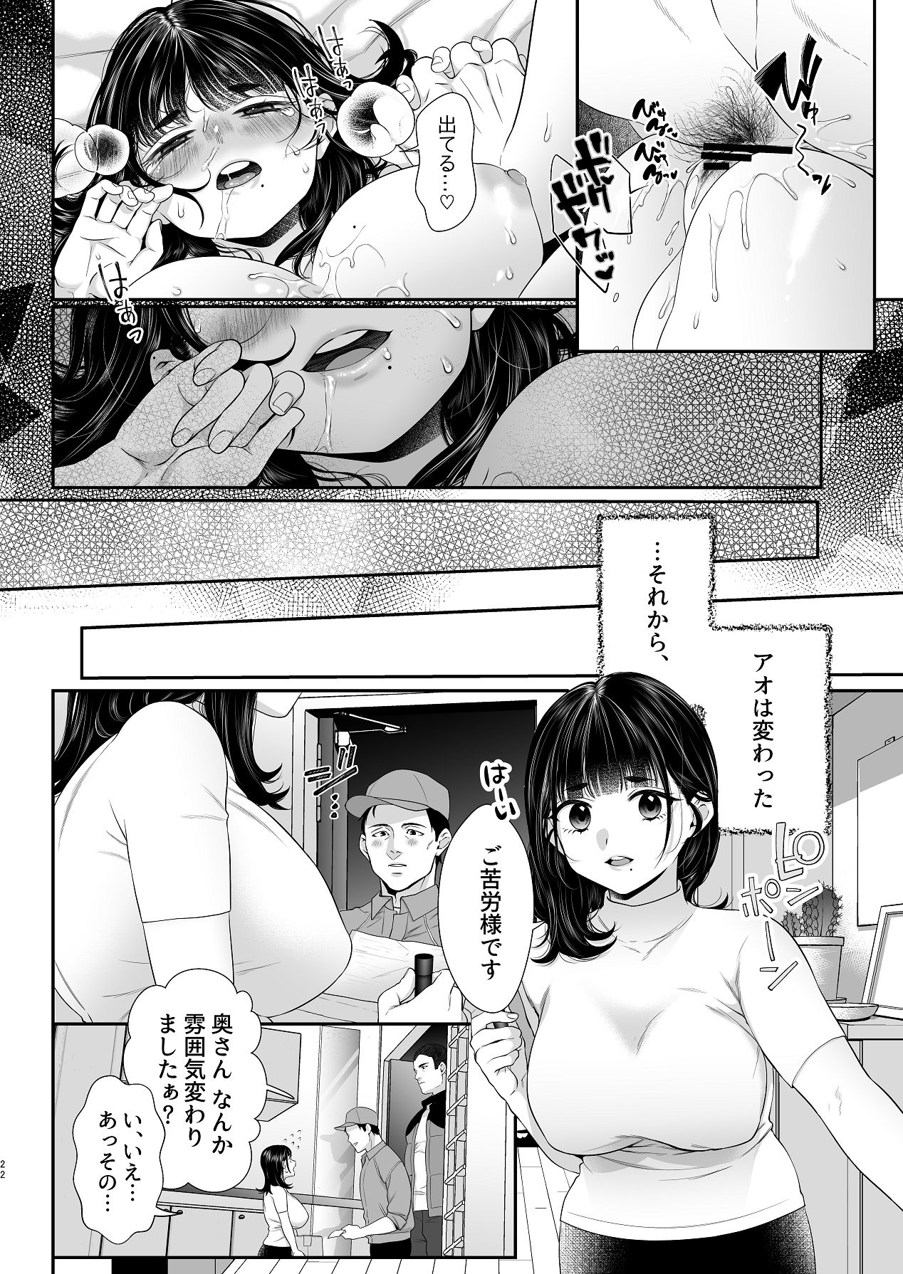 [おにぎりは素手で結べ] アオをシル [Digital] 图片编号 22