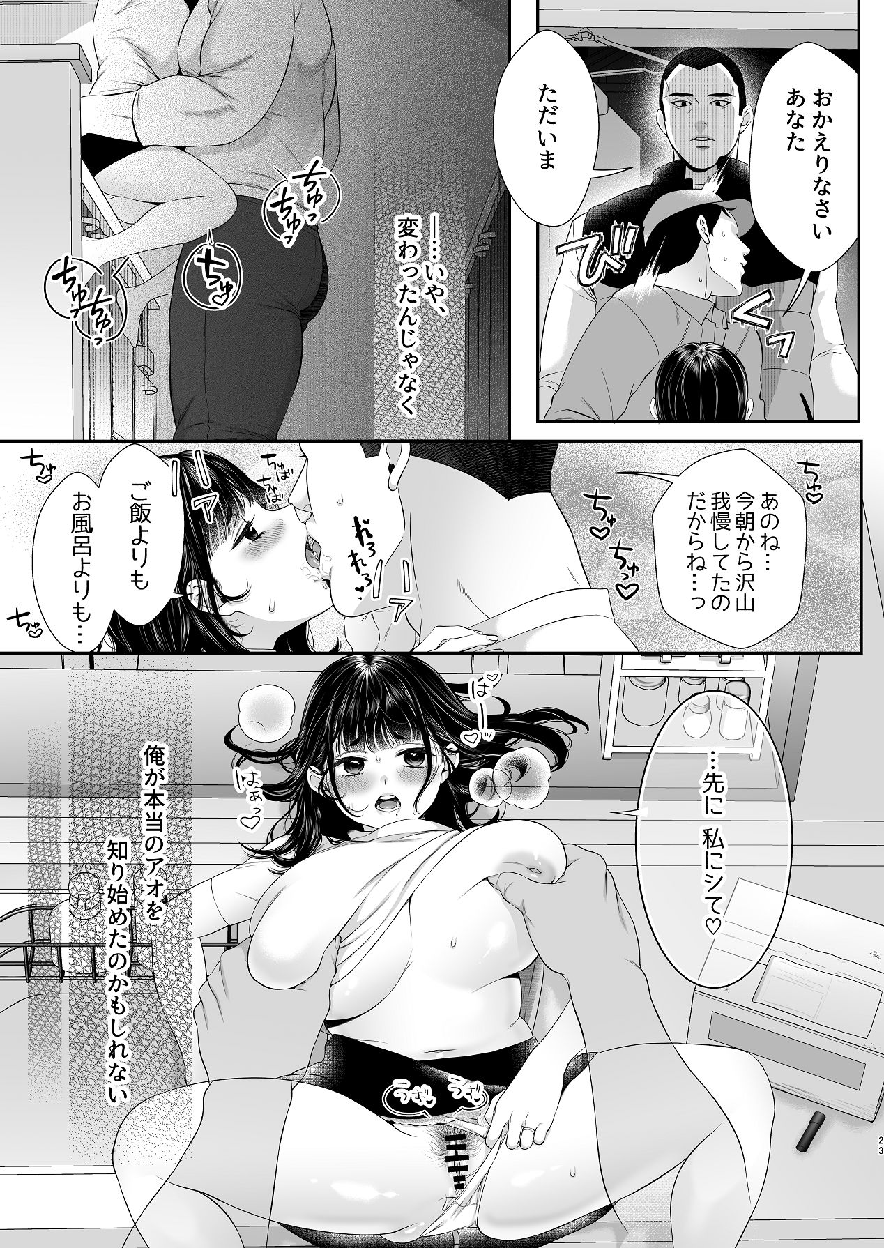 [おにぎりは素手で結べ] アオをシル [Digital] 图片编号 23