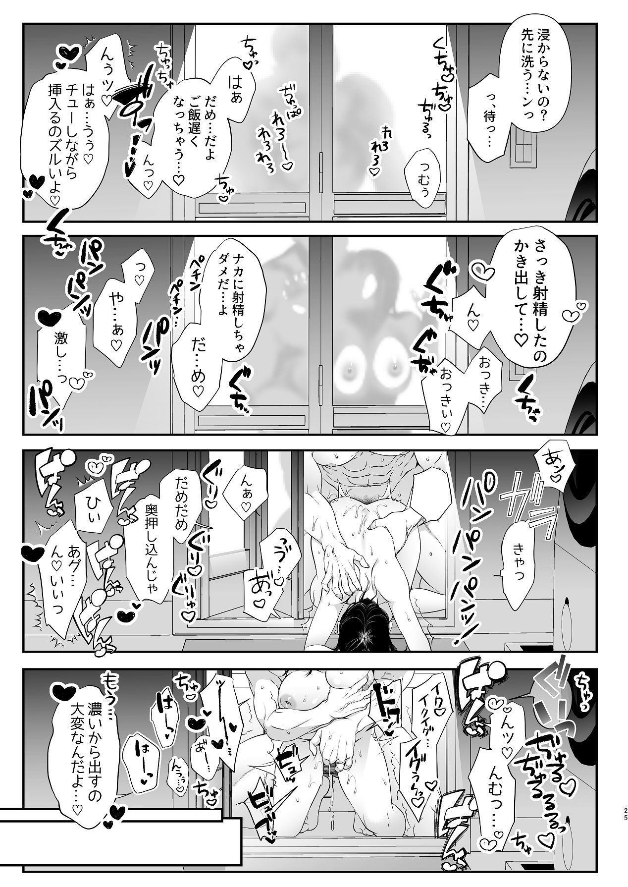 [おにぎりは素手で結べ] アオをシル [Digital] 图片编号 25