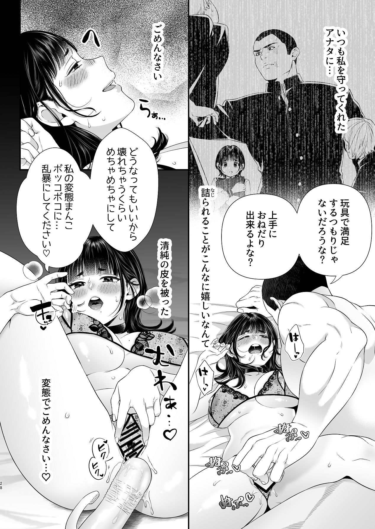 [おにぎりは素手で結べ] アオをシル [Digital] 图片编号 28