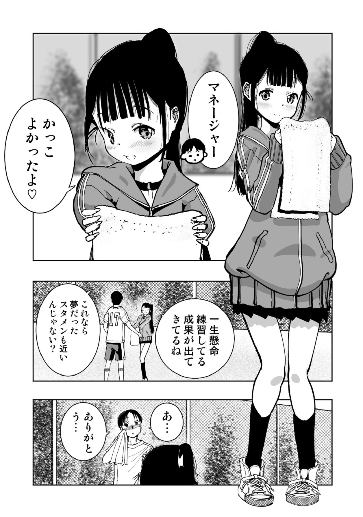 [もなか同盟] 【悲報】大好きな彼女が巨根外国人にザーメン中毒にされました… [Digital] image number 3