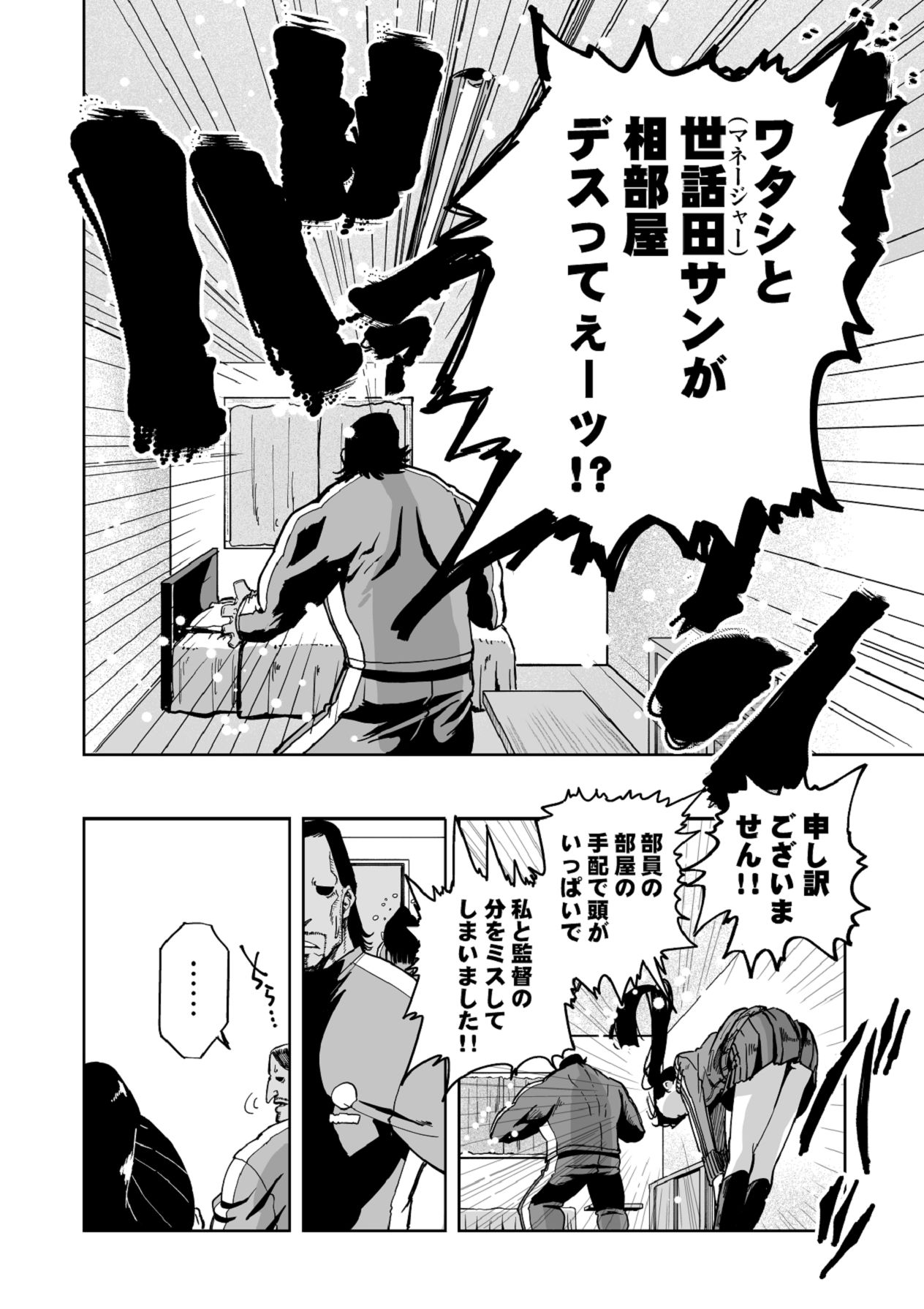 [もなか同盟] 【悲報】大好きな彼女が巨根外国人にザーメン中毒にされました… [Digital] image number 7