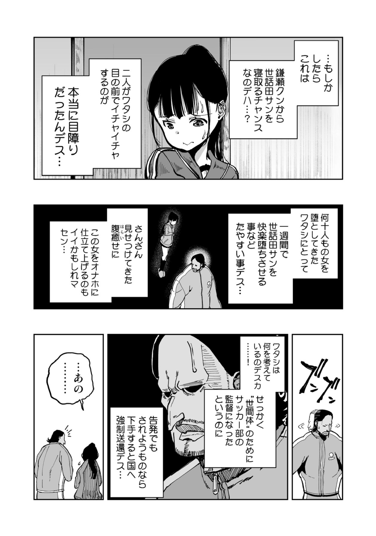 [もなか同盟] 【悲報】大好きな彼女が巨根外国人にザーメン中毒にされました… [Digital] image number 8