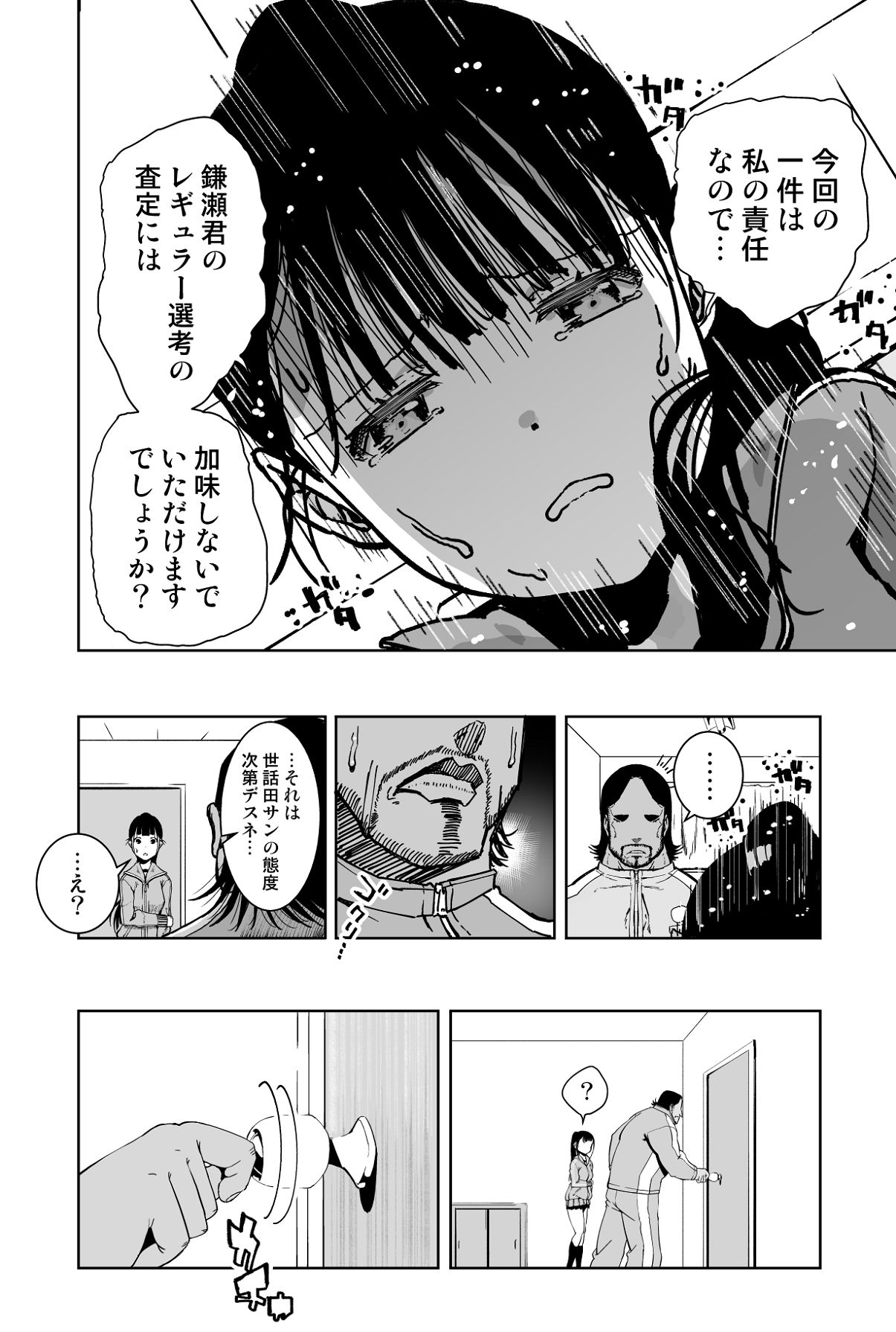 [もなか同盟] 【悲報】大好きな彼女が巨根外国人にザーメン中毒にされました… [Digital] image number 9