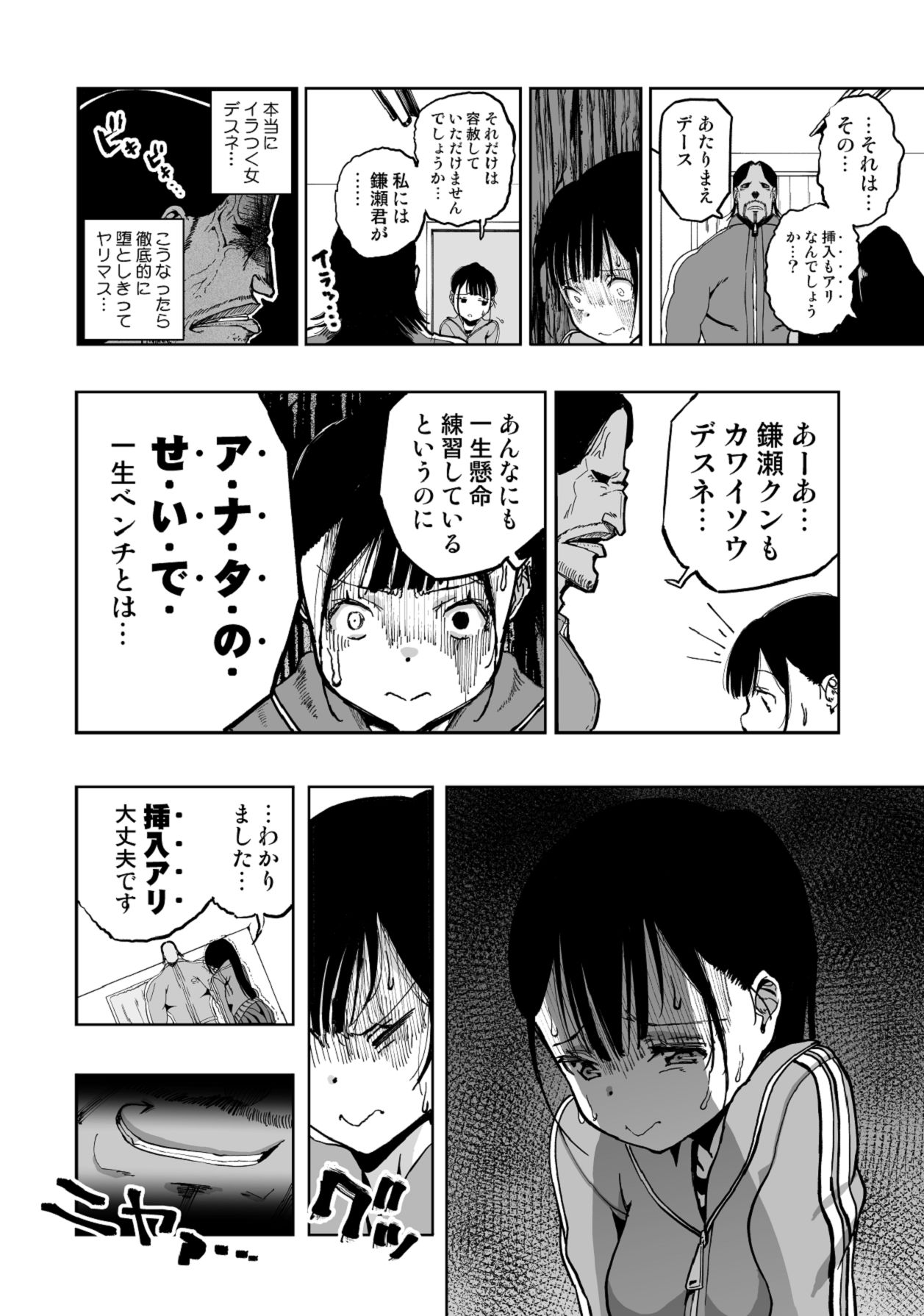 [もなか同盟] 【悲報】大好きな彼女が巨根外国人にザーメン中毒にされました… [Digital] image number 11