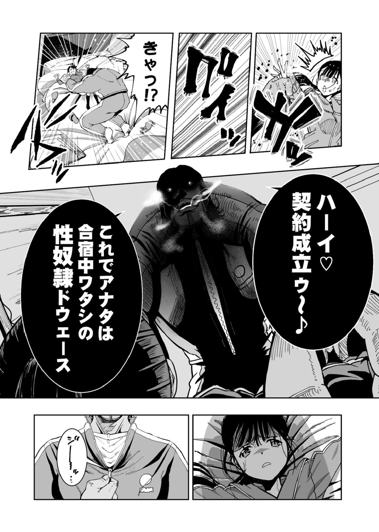 [もなか同盟] 【悲報】大好きな彼女が巨根外国人にザーメン中毒にされました… [Digital] image number 12