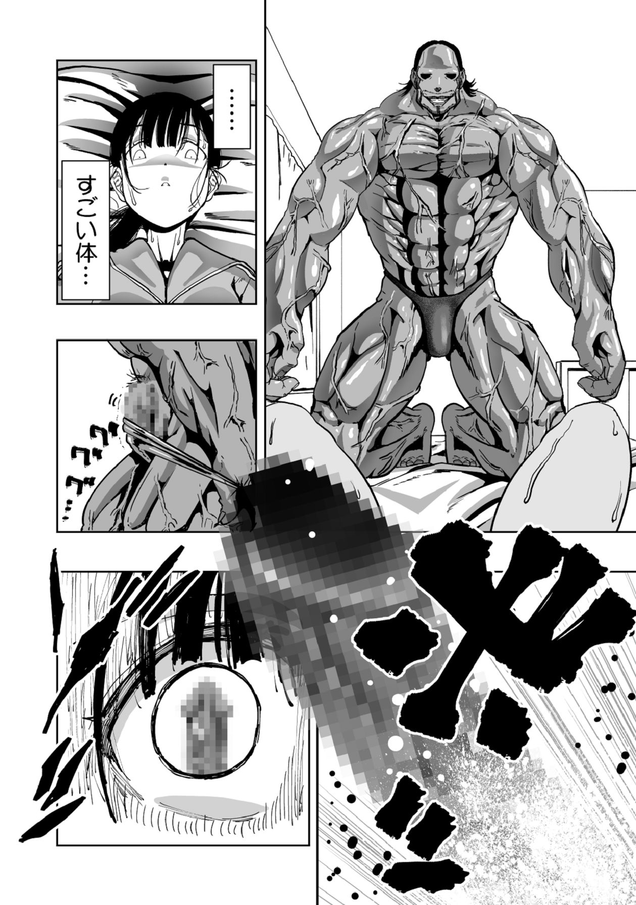 [もなか同盟] 【悲報】大好きな彼女が巨根外国人にザーメン中毒にされました… [Digital] image number 13