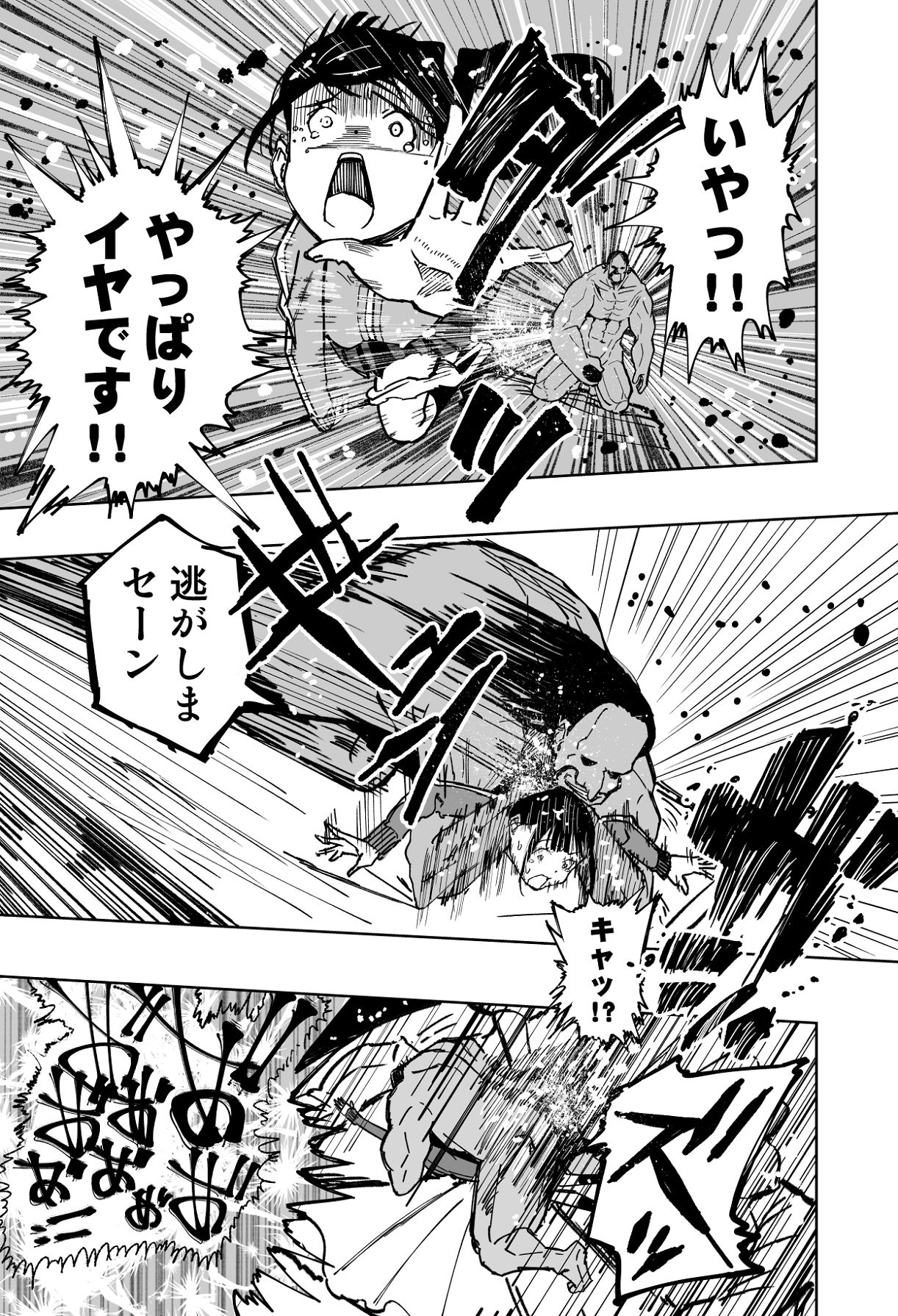 [もなか同盟] 【悲報】大好きな彼女が巨根外国人にザーメン中毒にされました… [Digital] image number 16