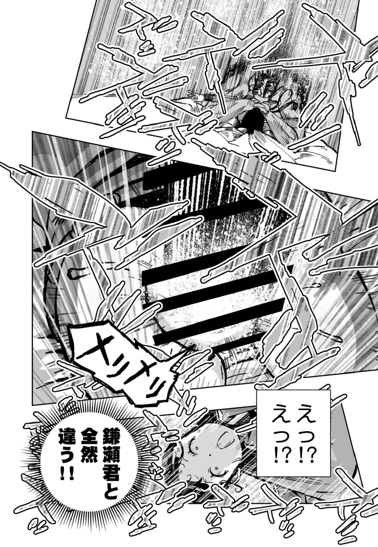 [もなか同盟] 【悲報】大好きな彼女が巨根外国人にザーメン中毒にされました… [Digital] image number 17