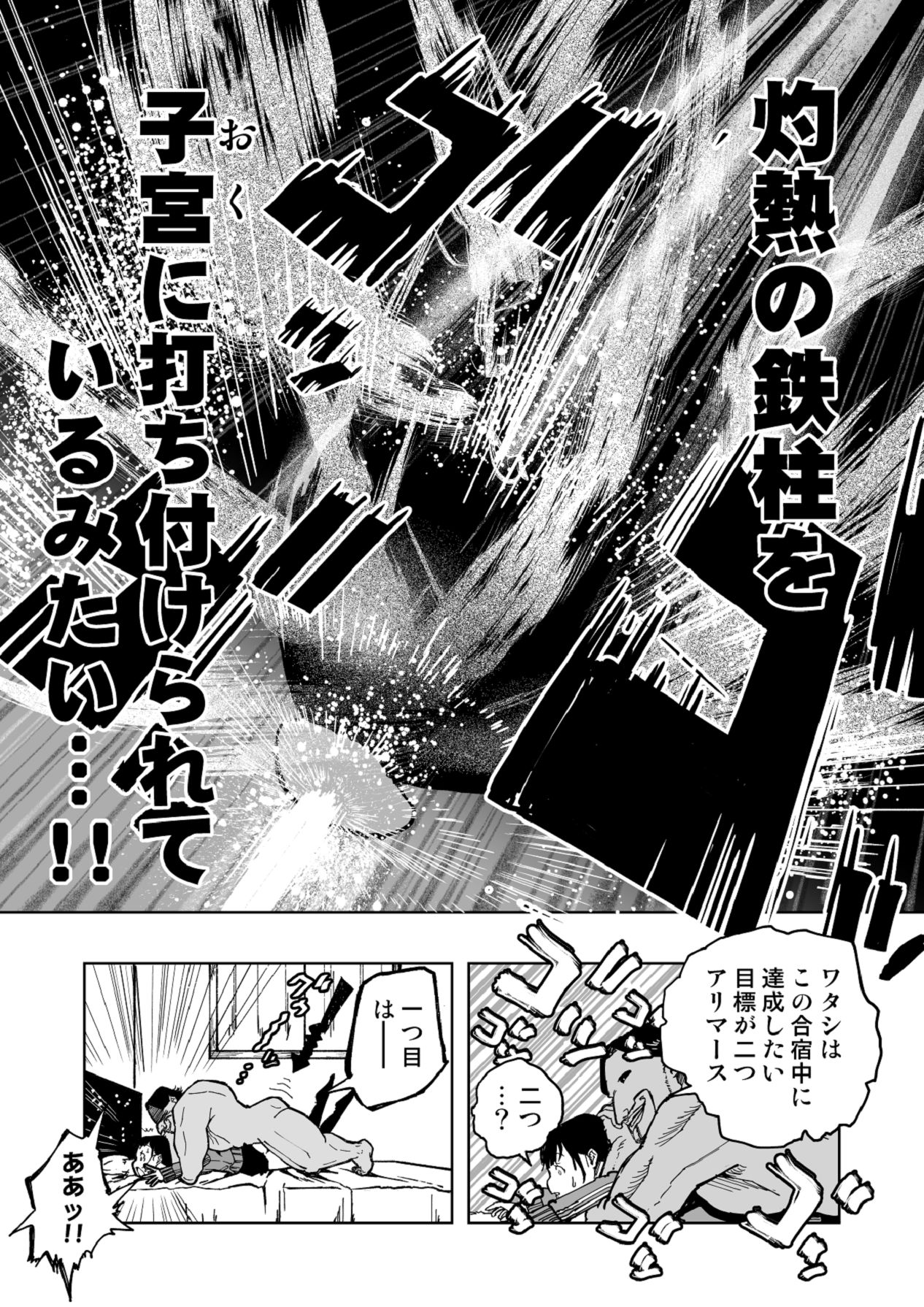 [もなか同盟] 【悲報】大好きな彼女が巨根外国人にザーメン中毒にされました… [Digital] image number 18