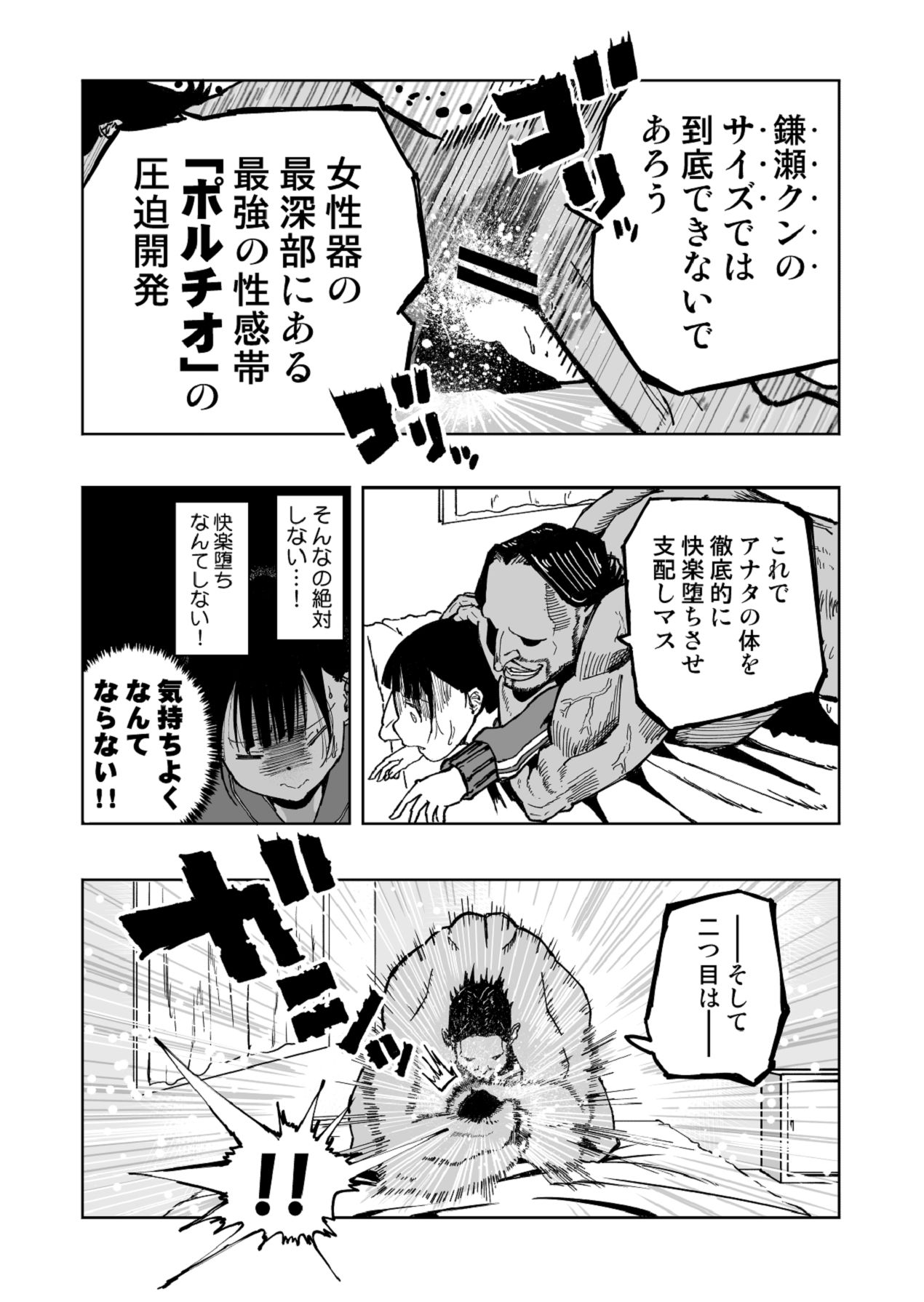 [もなか同盟] 【悲報】大好きな彼女が巨根外国人にザーメン中毒にされました… [Digital] image number 19