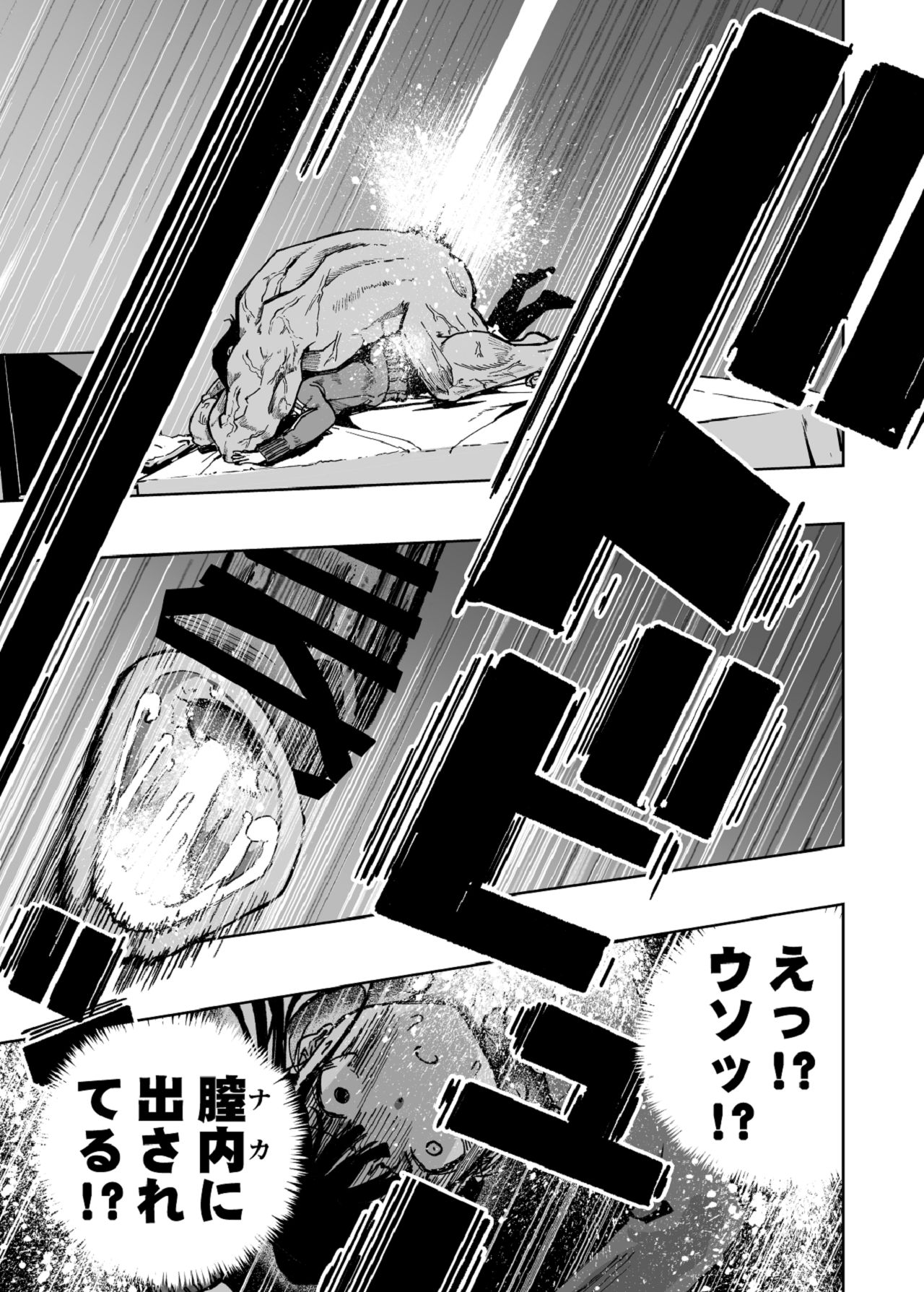 [もなか同盟] 【悲報】大好きな彼女が巨根外国人にザーメン中毒にされました… [Digital] image number 20