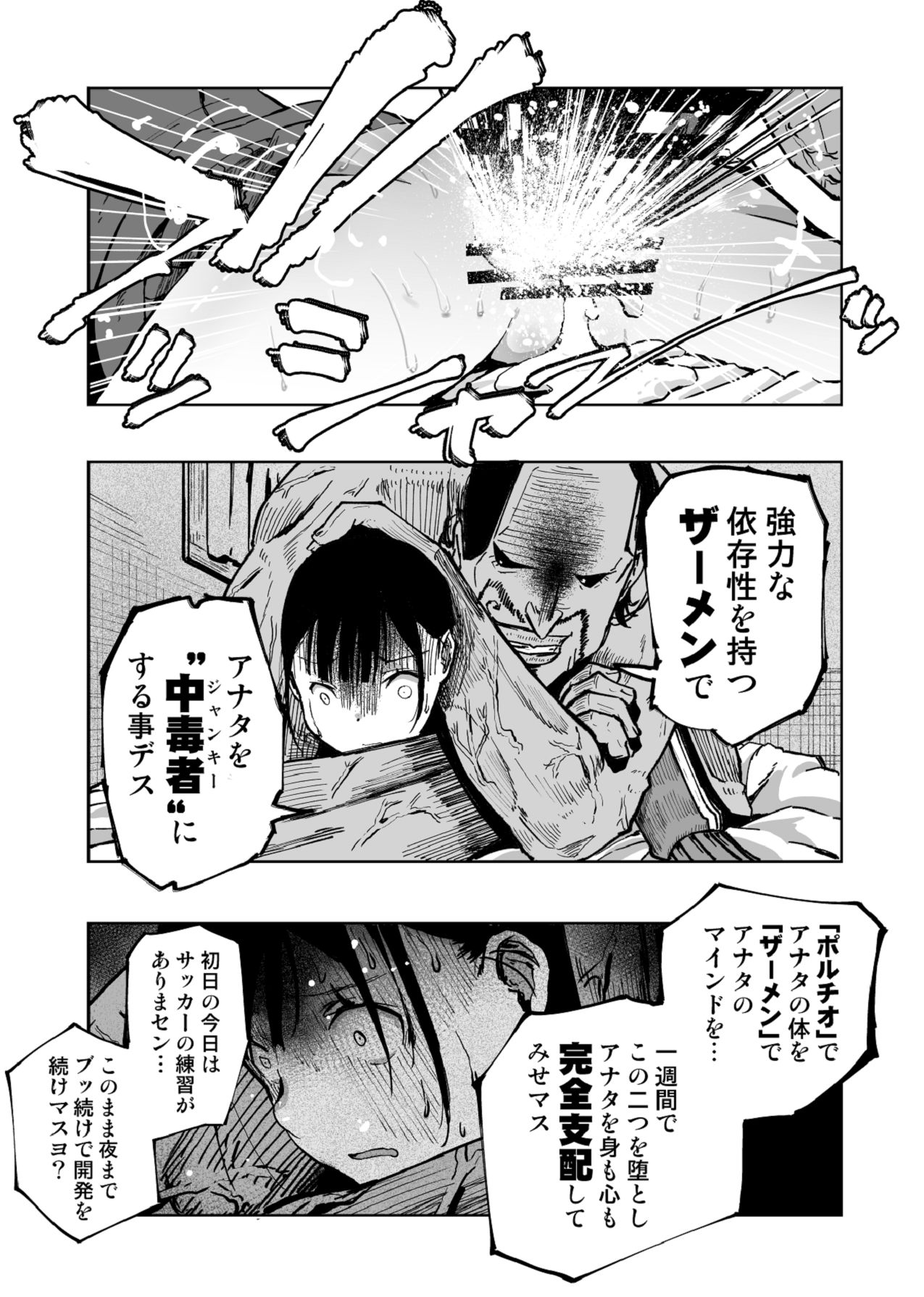 [もなか同盟] 【悲報】大好きな彼女が巨根外国人にザーメン中毒にされました… [Digital] image number 22