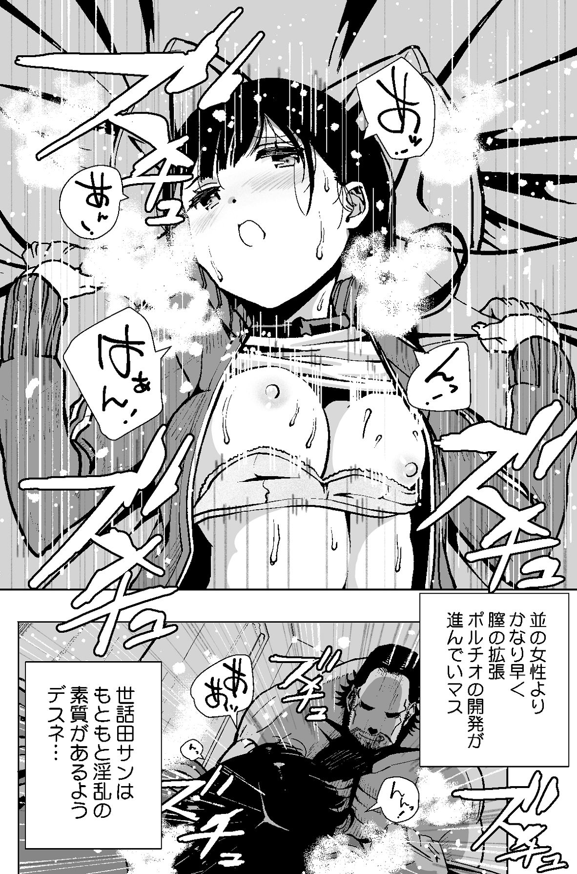 [もなか同盟] 【悲報】大好きな彼女が巨根外国人にザーメン中毒にされました… [Digital] image number 25