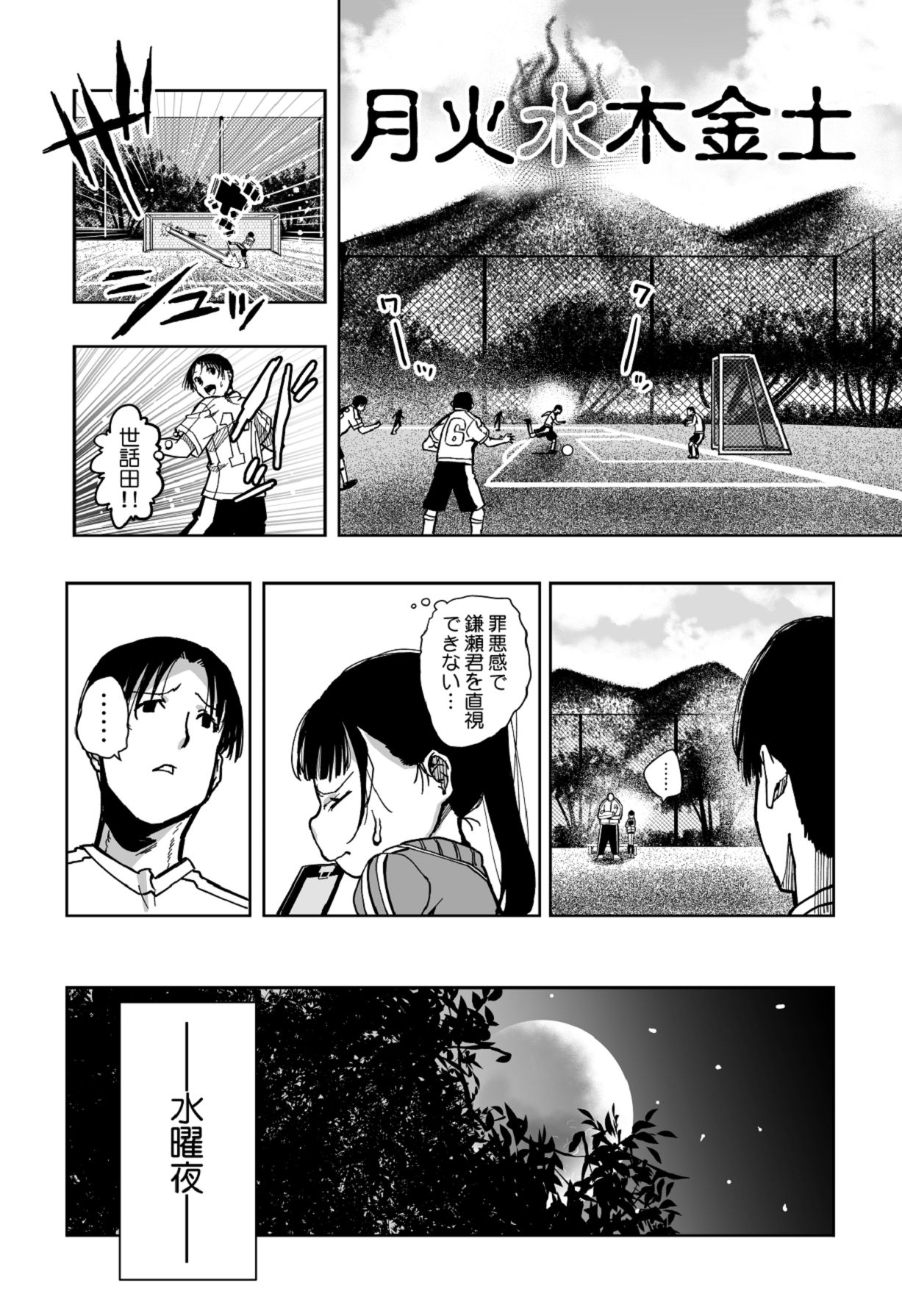 [もなか同盟] 【悲報】大好きな彼女が巨根外国人にザーメン中毒にされました… [Digital] image number 26