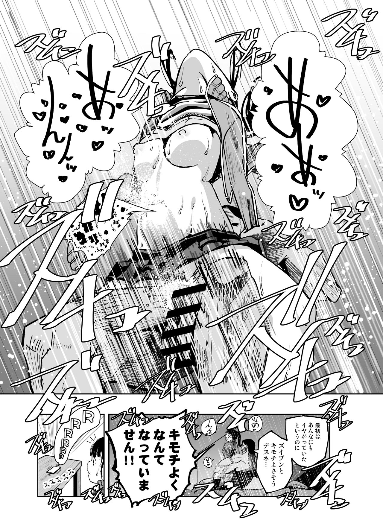 [もなか同盟] 【悲報】大好きな彼女が巨根外国人にザーメン中毒にされました… [Digital] image number 27