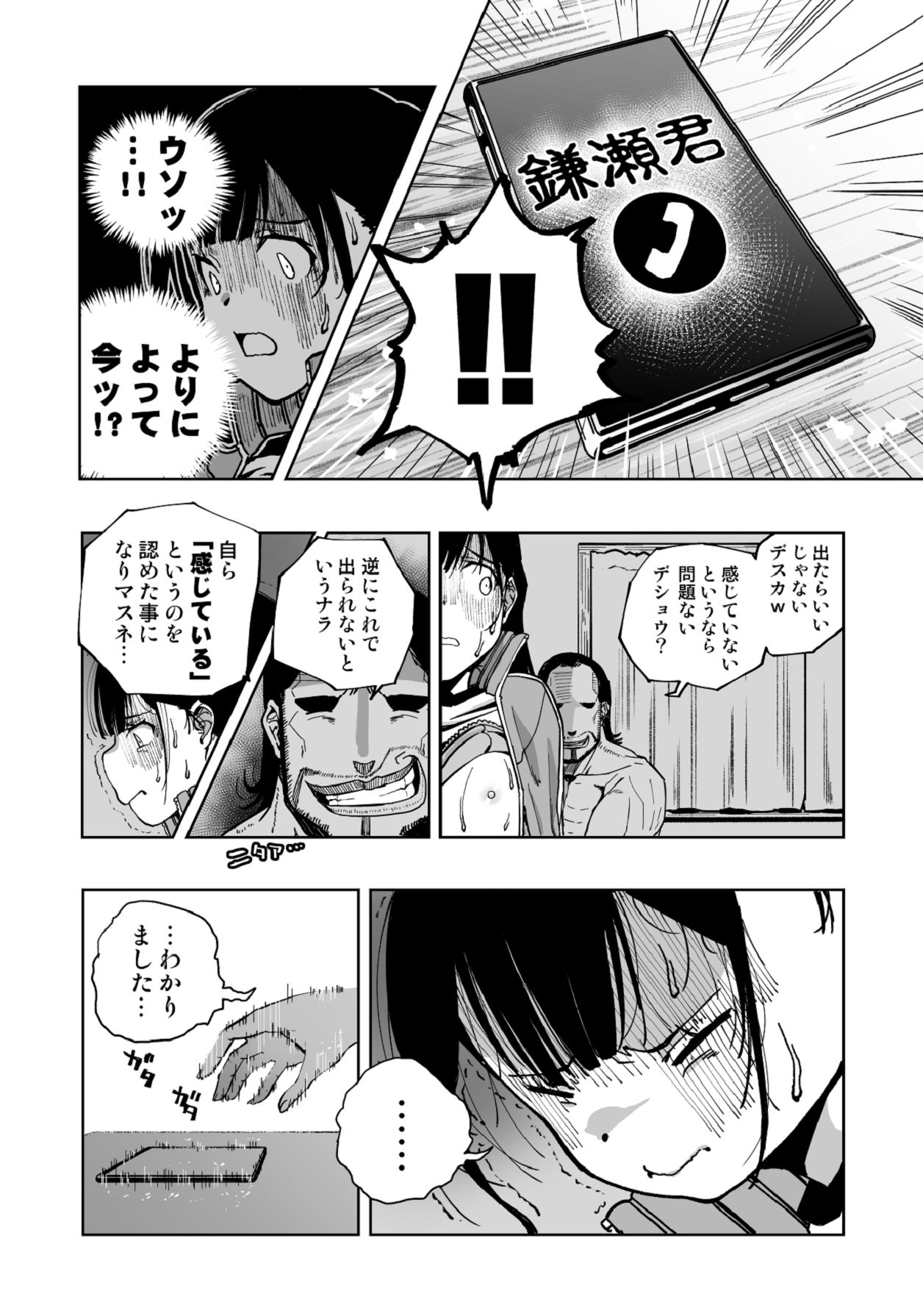 [もなか同盟] 【悲報】大好きな彼女が巨根外国人にザーメン中毒にされました… [Digital] image number 28