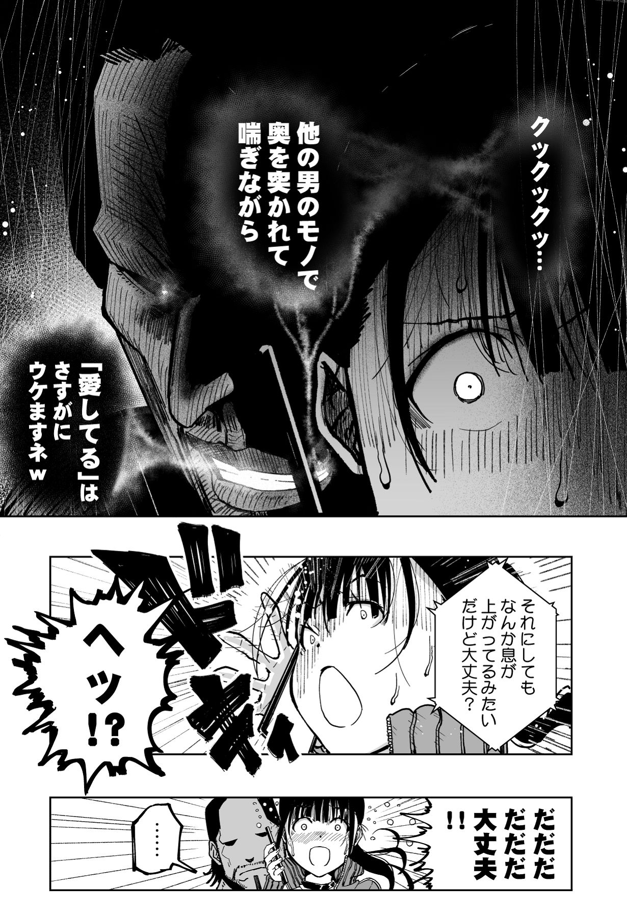 [もなか同盟] 【悲報】大好きな彼女が巨根外国人にザーメン中毒にされました… [Digital] image number 30