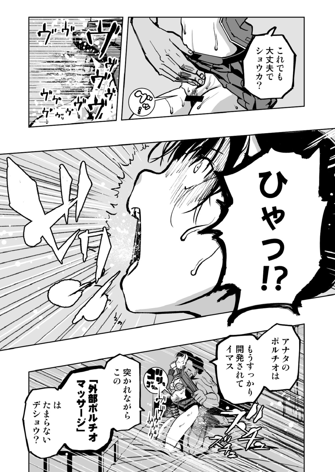 [もなか同盟] 【悲報】大好きな彼女が巨根外国人にザーメン中毒にされました… [Digital] image number 31