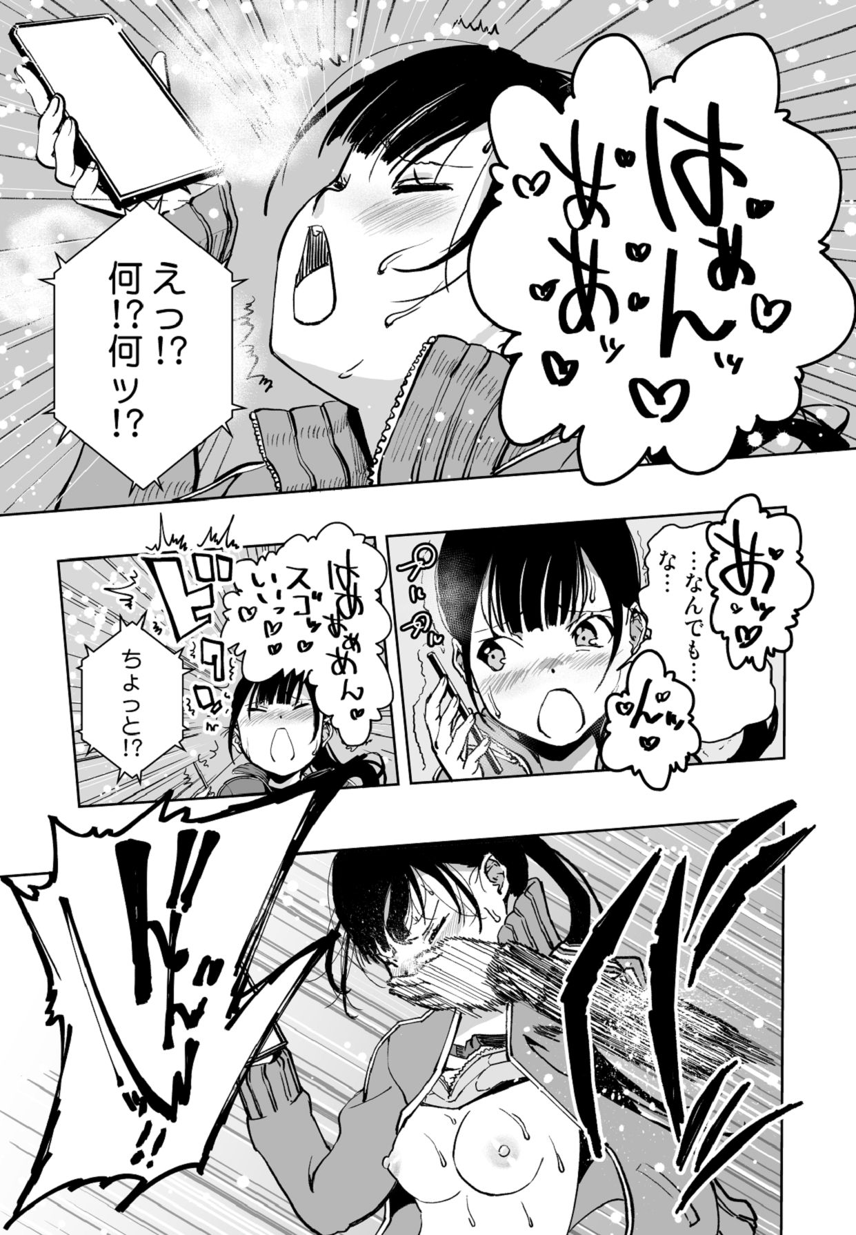 [もなか同盟] 【悲報】大好きな彼女が巨根外国人にザーメン中毒にされました… [Digital] image number 32