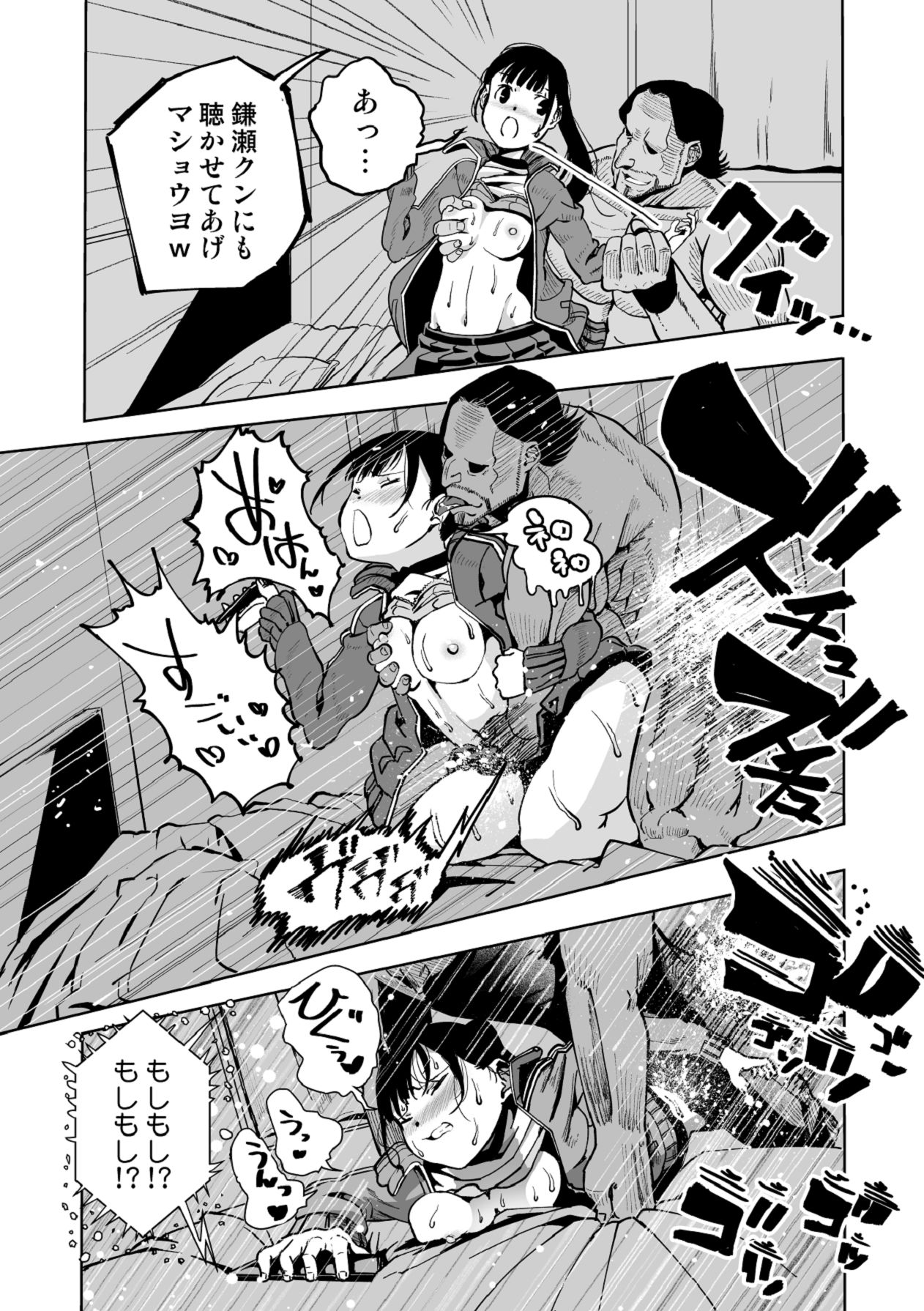 [もなか同盟] 【悲報】大好きな彼女が巨根外国人にザーメン中毒にされました… [Digital] image number 33