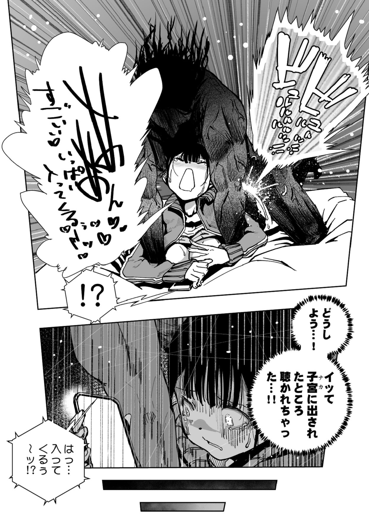 [もなか同盟] 【悲報】大好きな彼女が巨根外国人にザーメン中毒にされました… [Digital] image number 35