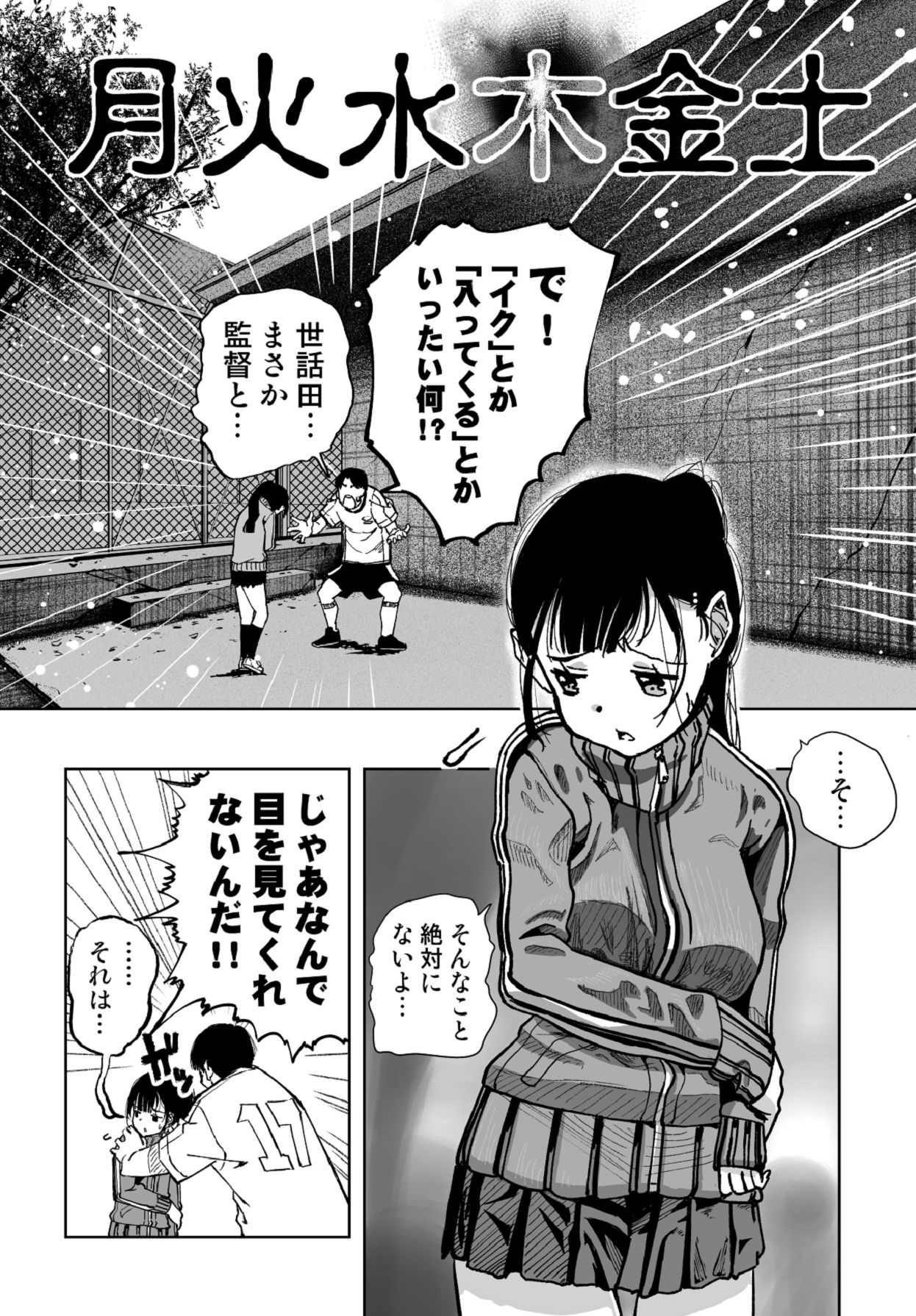 [もなか同盟] 【悲報】大好きな彼女が巨根外国人にザーメン中毒にされました… [Digital] image number 36