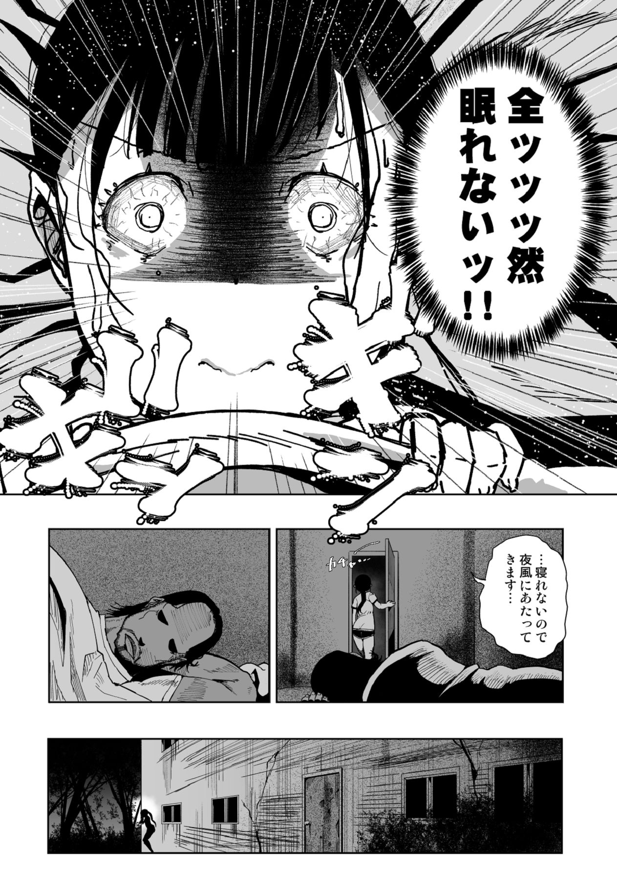 [もなか同盟] 【悲報】大好きな彼女が巨根外国人にザーメン中毒にされました… [Digital] image number 41