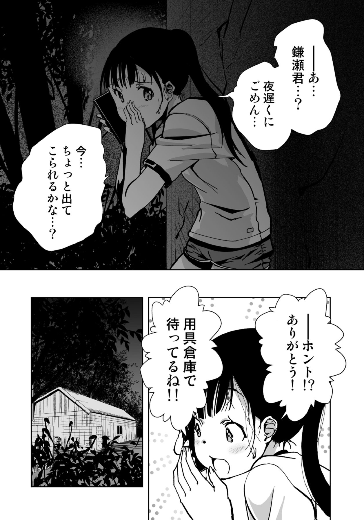 [もなか同盟] 【悲報】大好きな彼女が巨根外国人にザーメン中毒にされました… [Digital] image number 42