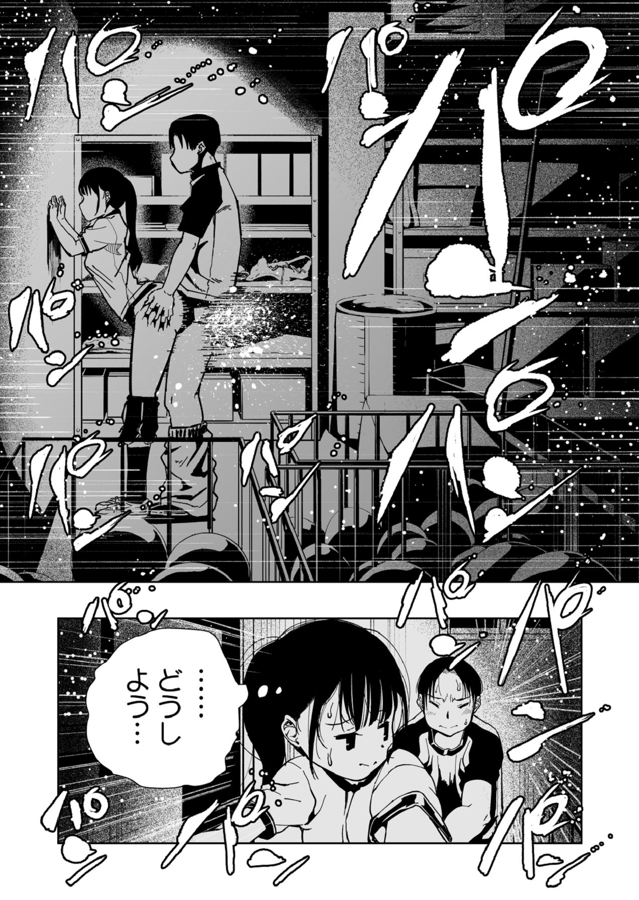 [もなか同盟] 【悲報】大好きな彼女が巨根外国人にザーメン中毒にされました… [Digital] image number 43