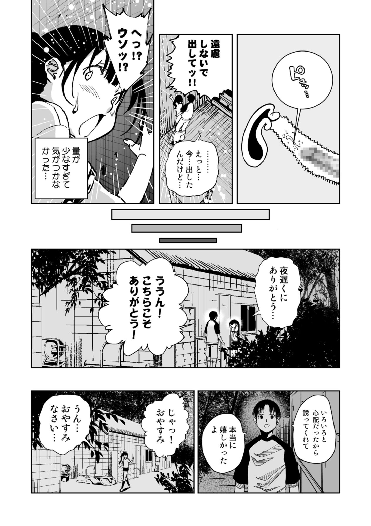 [もなか同盟] 【悲報】大好きな彼女が巨根外国人にザーメン中毒にされました… [Digital] image number 45