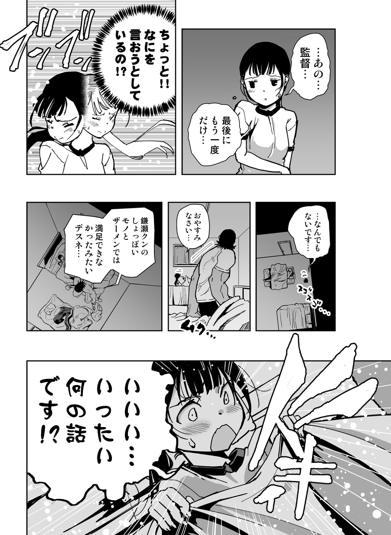 [もなか同盟] 【悲報】大好きな彼女が巨根外国人にザーメン中毒にされました… [Digital] image number 47