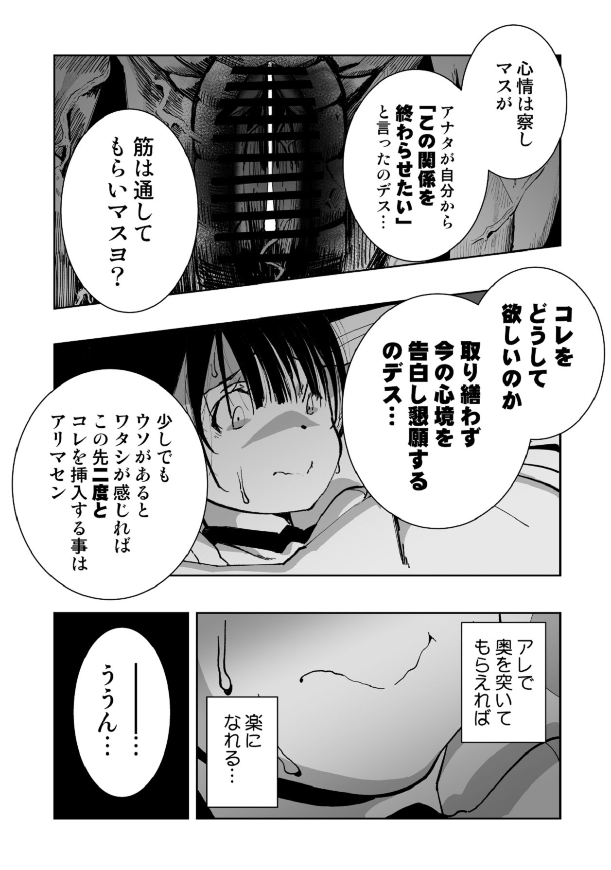 [もなか同盟] 【悲報】大好きな彼女が巨根外国人にザーメン中毒にされました… [Digital] image number 49