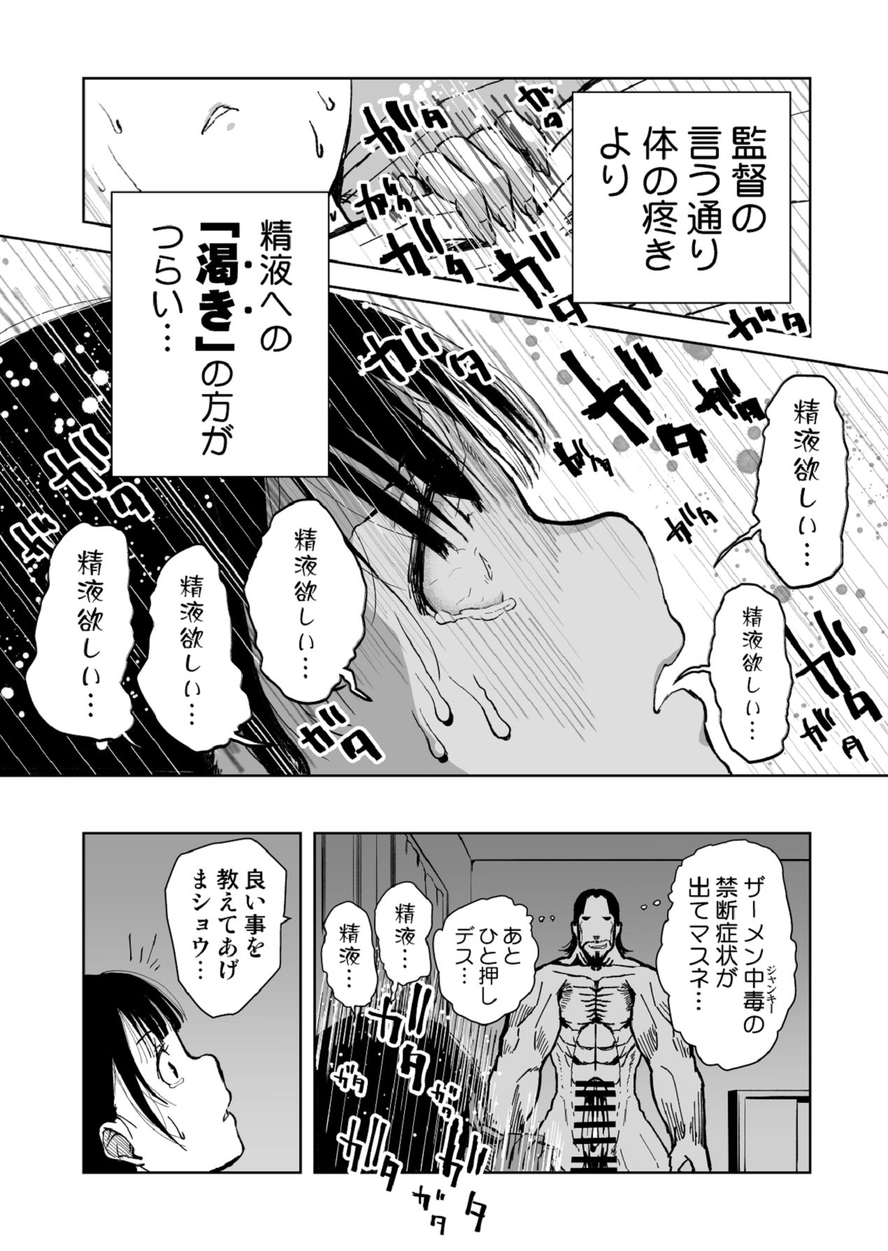 [もなか同盟] 【悲報】大好きな彼女が巨根外国人にザーメン中毒にされました… [Digital] image number 50