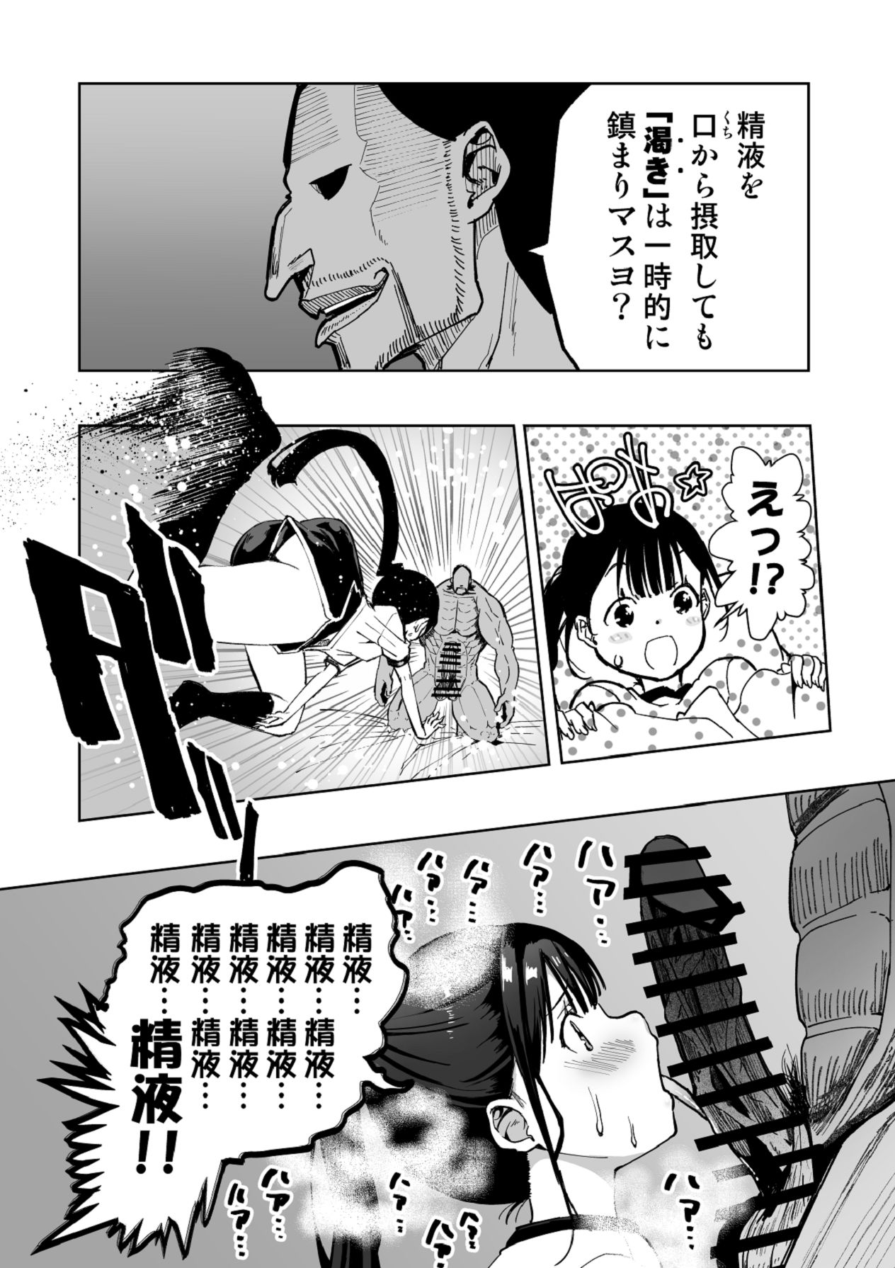 [もなか同盟] 【悲報】大好きな彼女が巨根外国人にザーメン中毒にされました… [Digital] image number 51