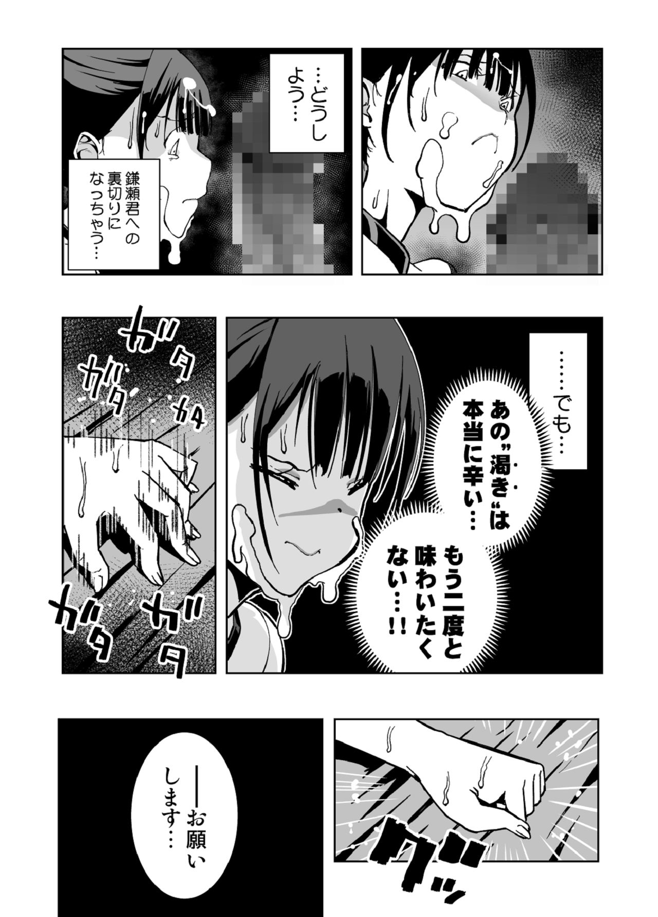 [もなか同盟] 【悲報】大好きな彼女が巨根外国人にザーメン中毒にされました… [Digital] image number 56