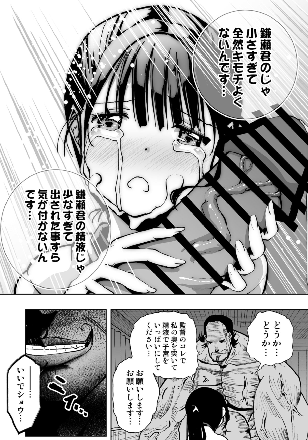 [もなか同盟] 【悲報】大好きな彼女が巨根外国人にザーメン中毒にされました… [Digital] image number 57