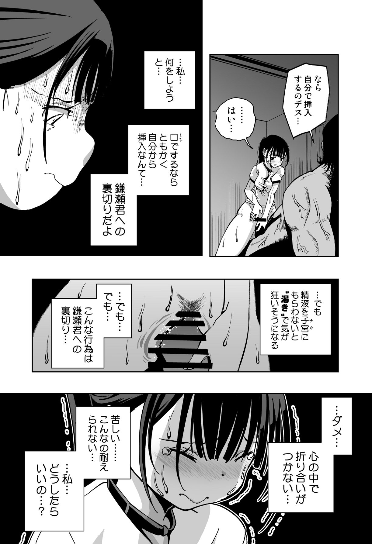 [もなか同盟] 【悲報】大好きな彼女が巨根外国人にザーメン中毒にされました… [Digital] image number 58